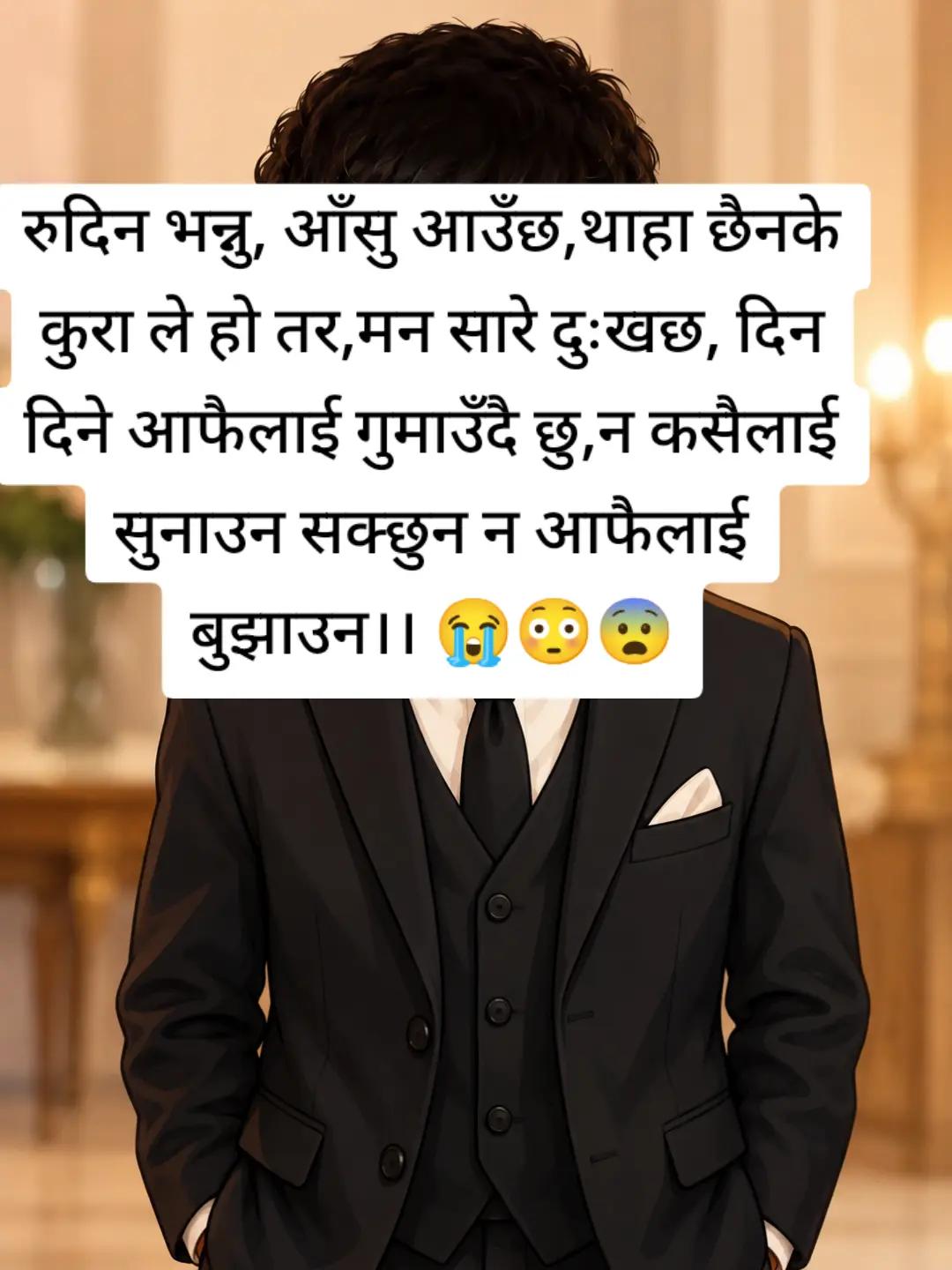 @ANOJ 🇳🇵🇳🇵