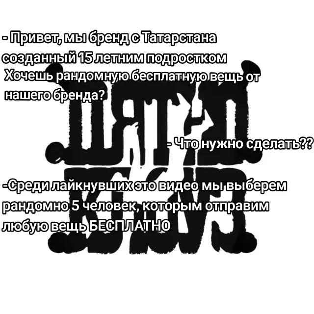 @Пятно Клоуз
