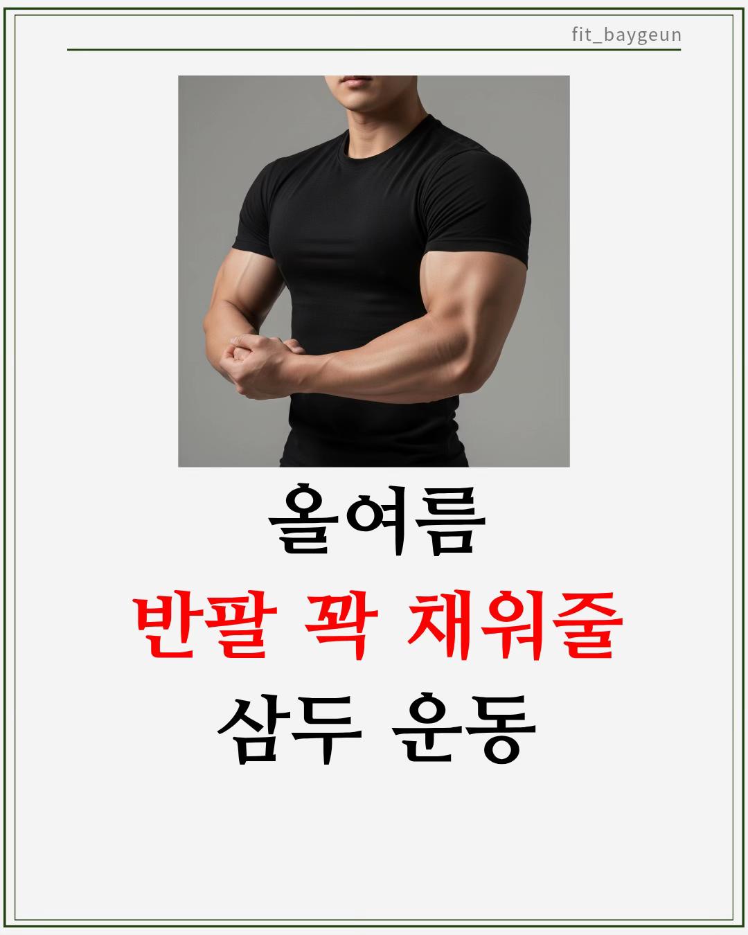 @베이근