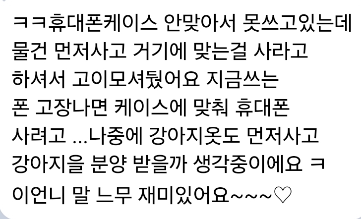 @이언니