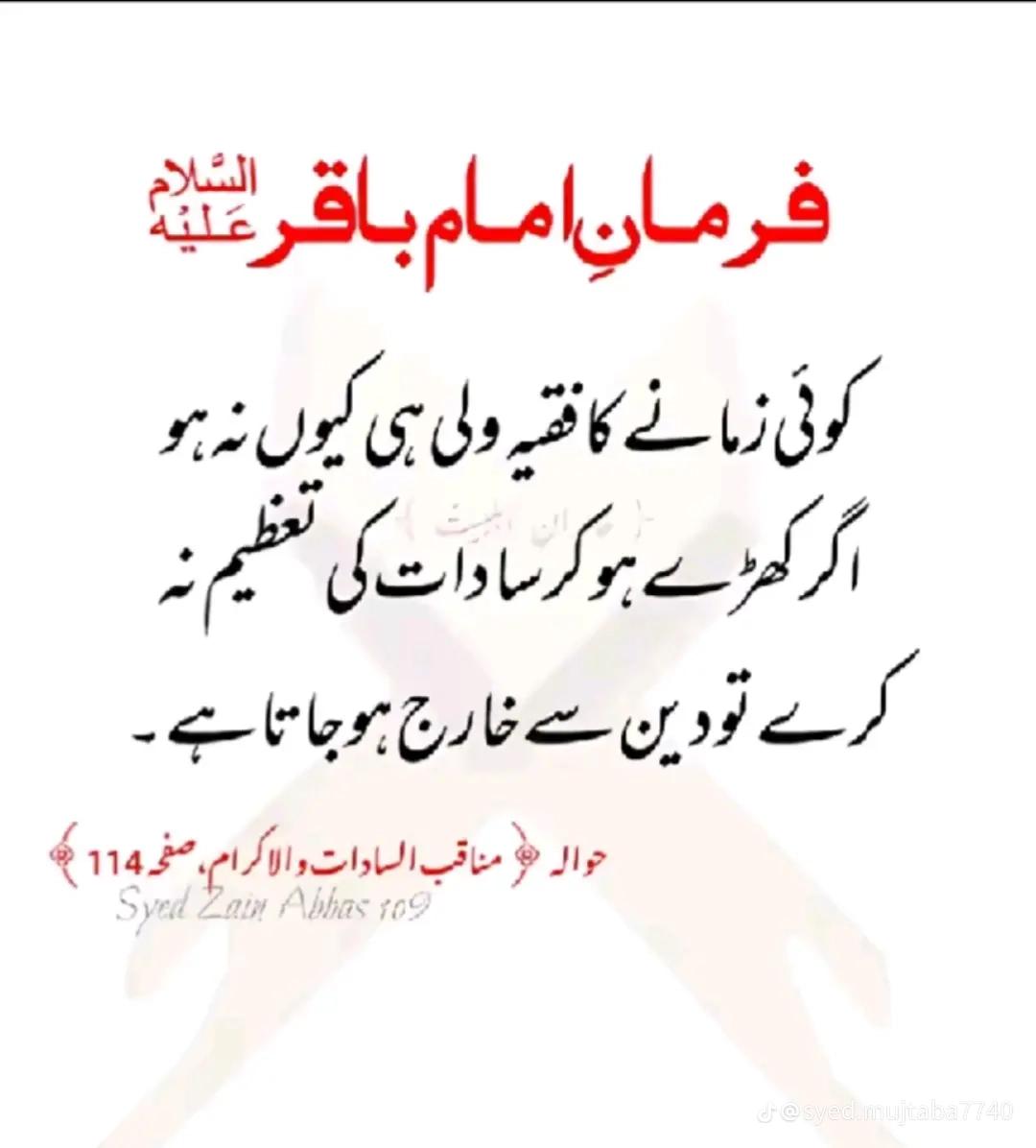 @Syed amir gillani 121472