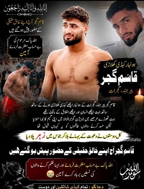 @کبڈی کی دنیا ⚔️🧿
