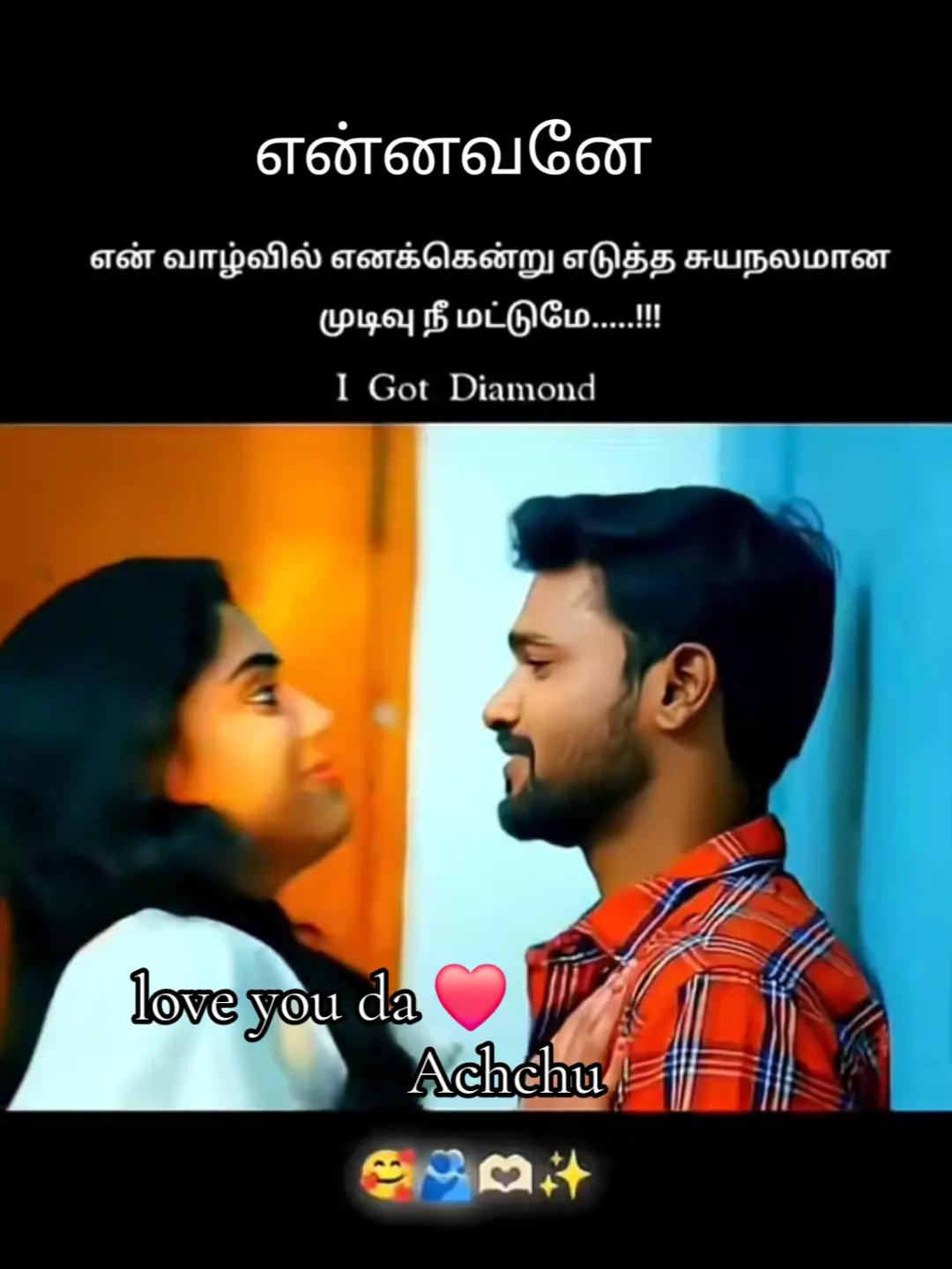 @Achchu Ammu❤️😘