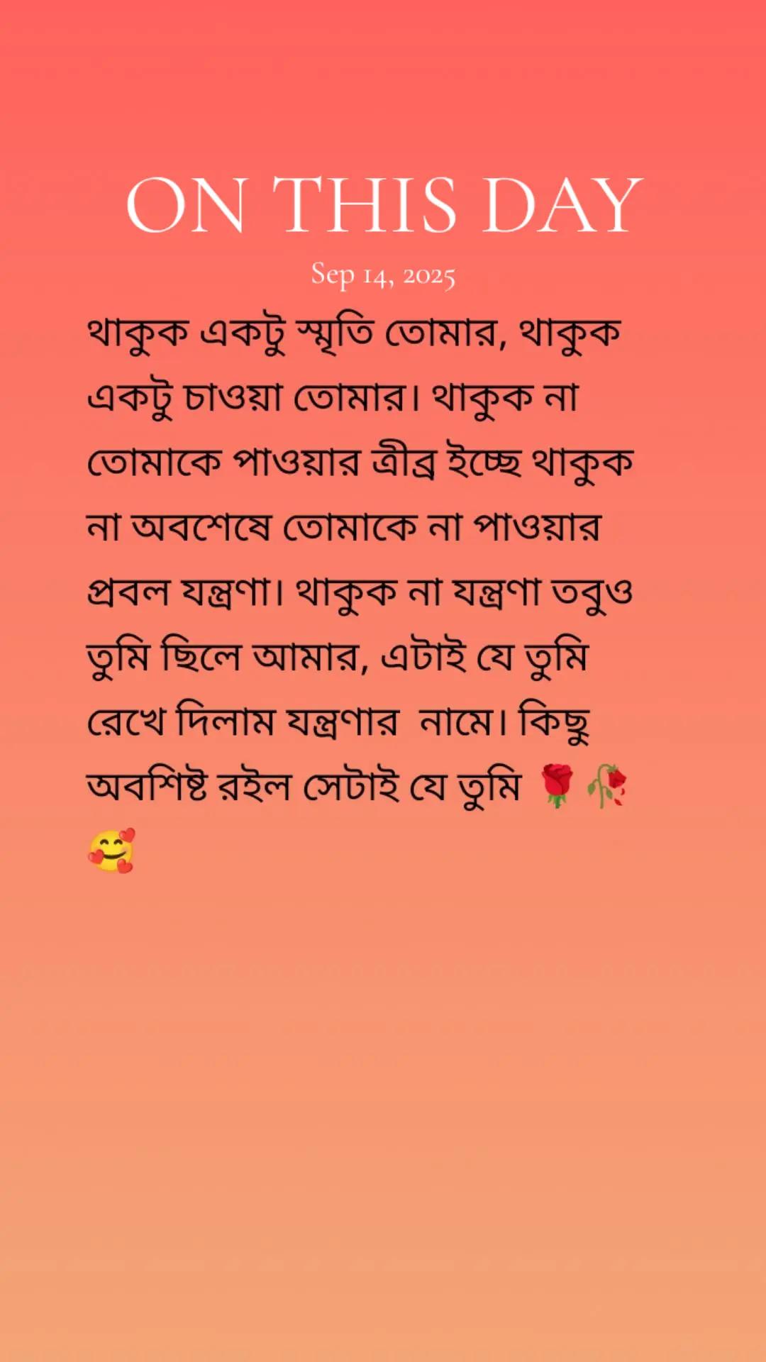 @🌹🌹🌹Sayem 🌹🌹🌹🥀🥀🥀