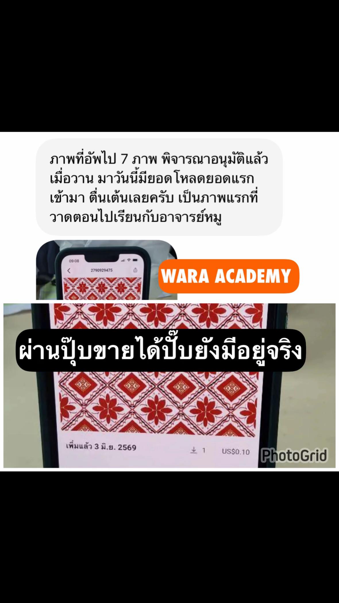 @WARA ACADEMY