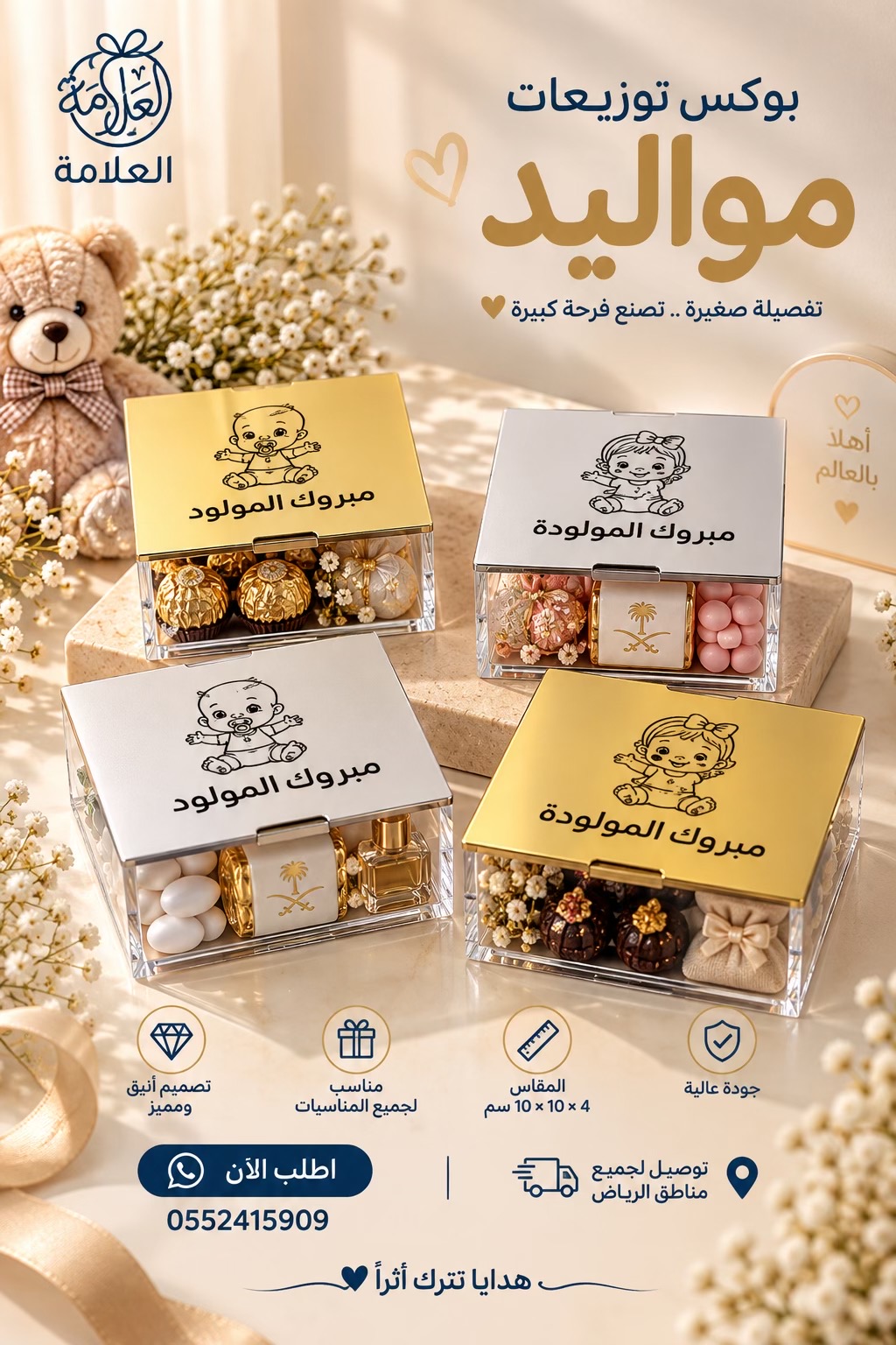 @العلامة