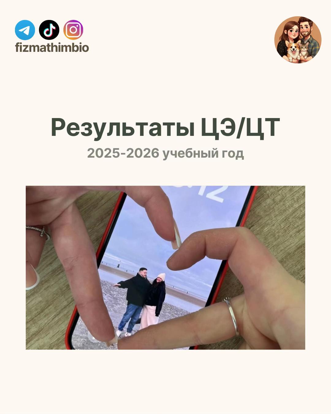@Репетиторы физика химия матем