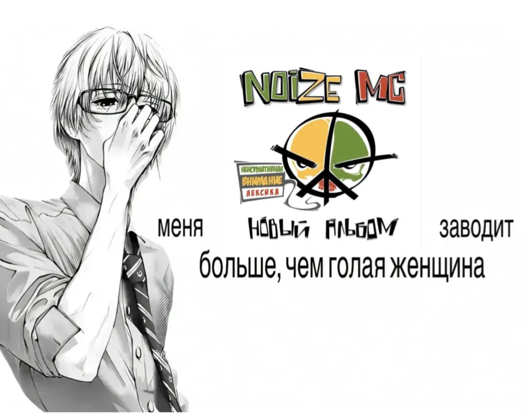 @стин миджи☮︎ | #NOIZEMC