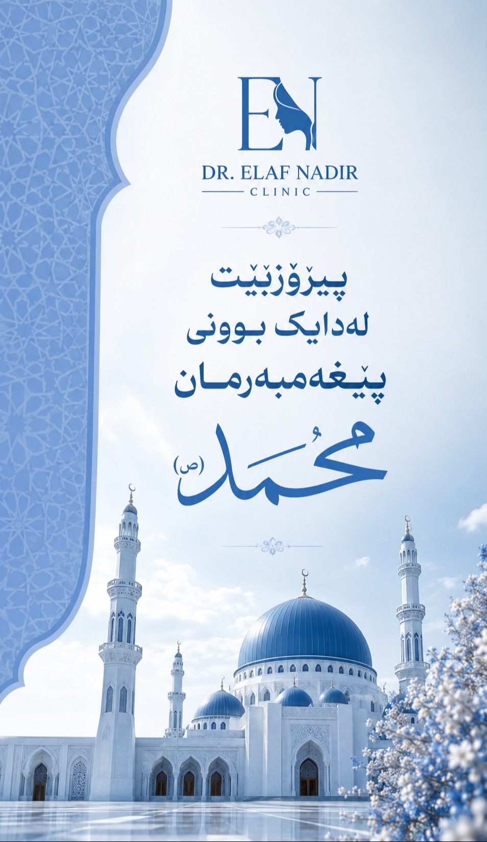 @dr.elaf.nadir