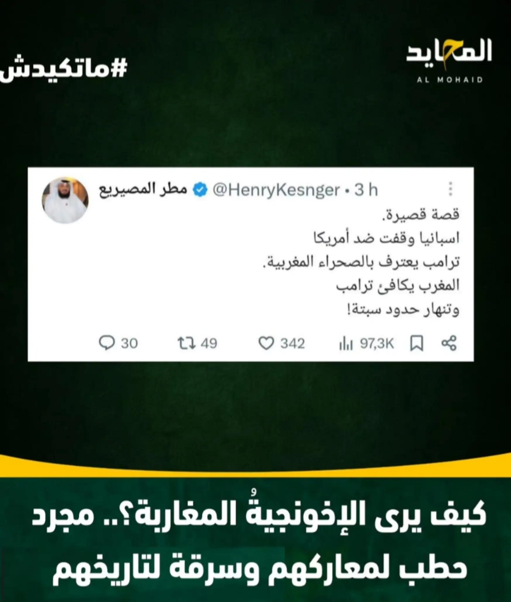 @مغربية بنت الأصول🇲🇦👑