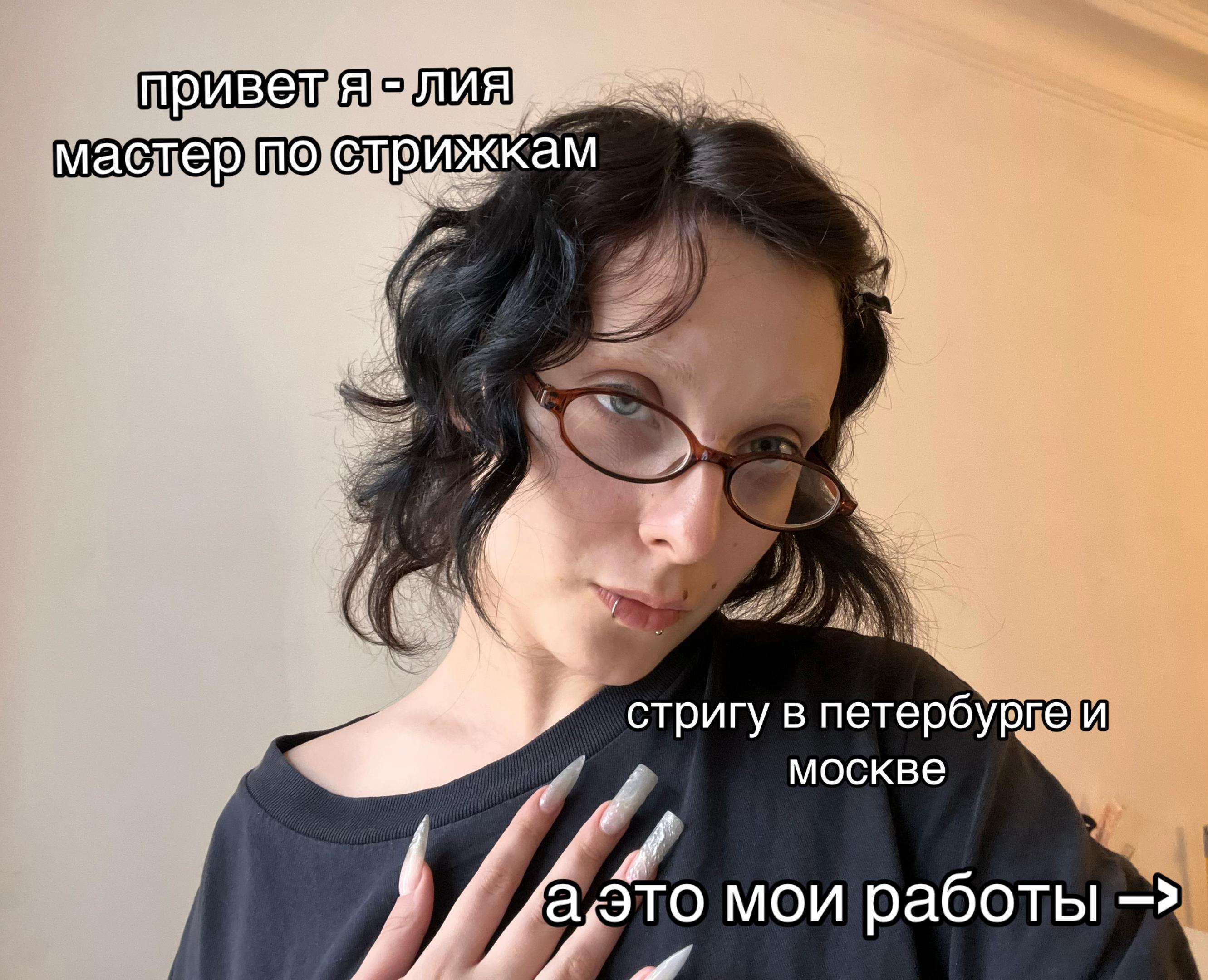 @тгк: лия стрижет