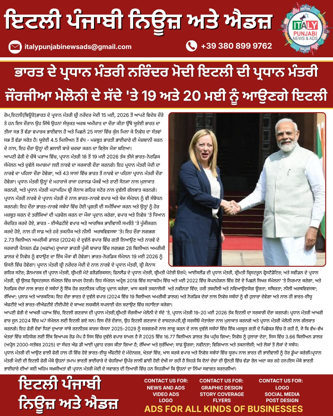 @ItalyPunjabiNewsAds