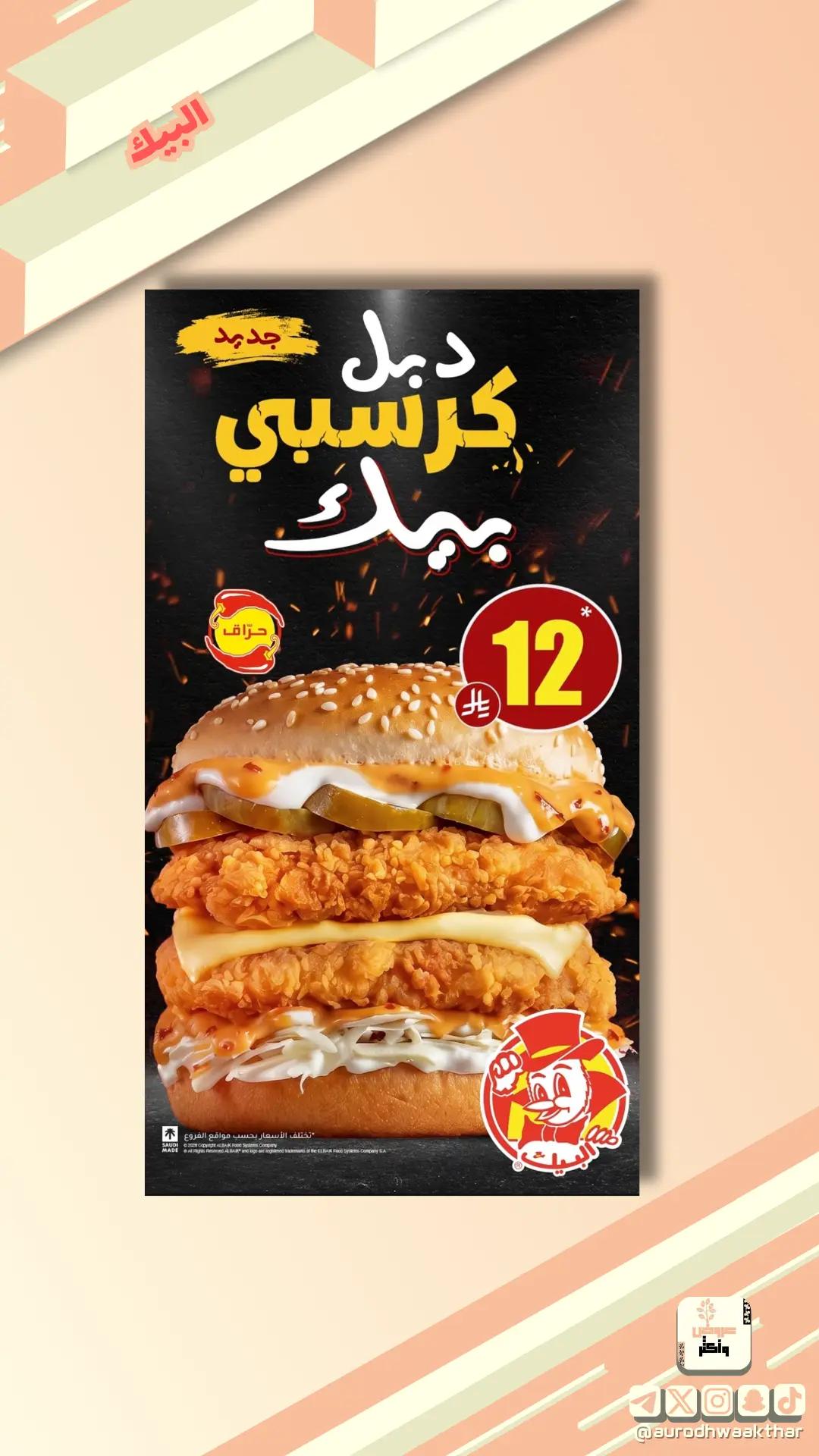 @عروض و أكثر