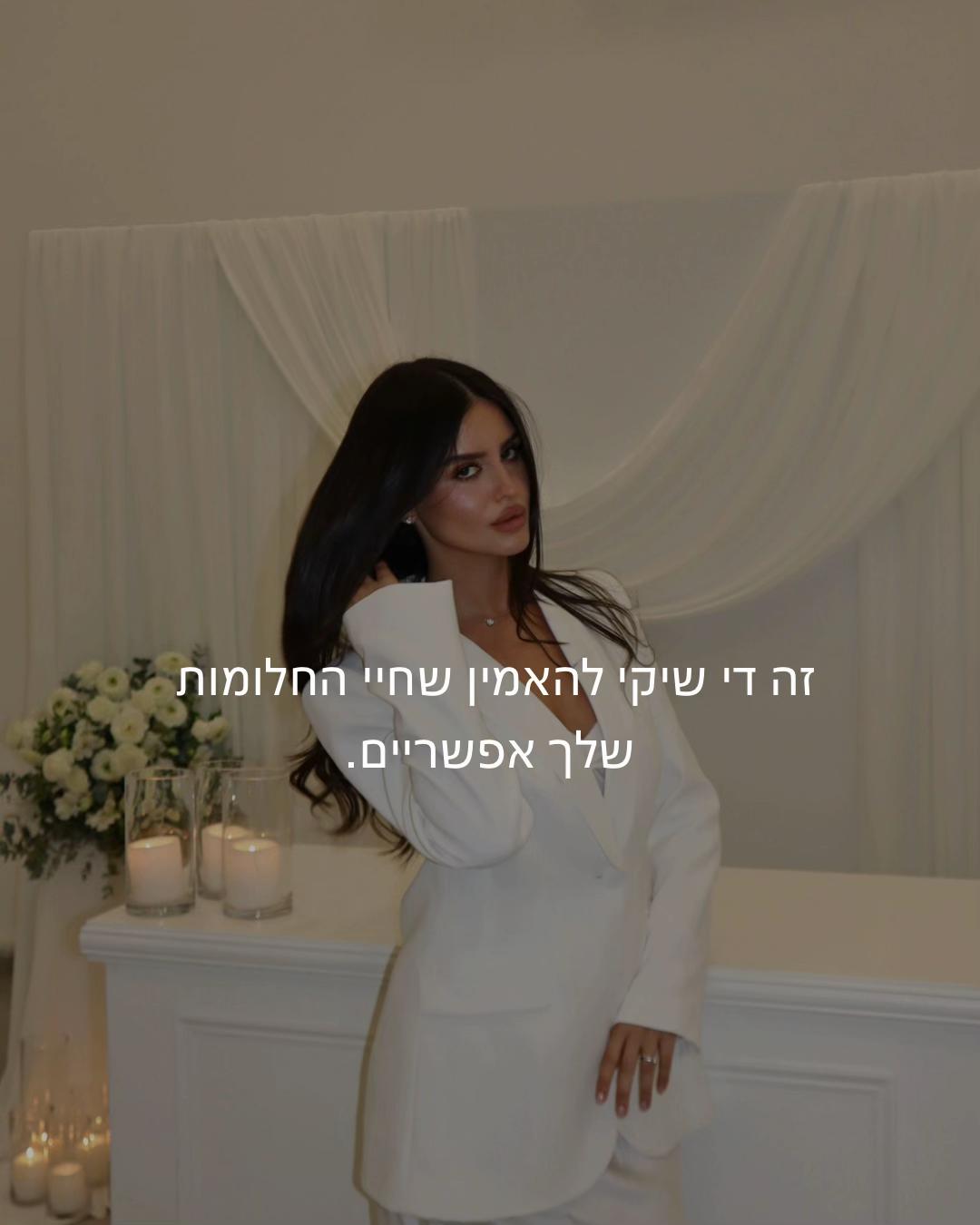 @הכשרת קורס מנהלות סושיאל