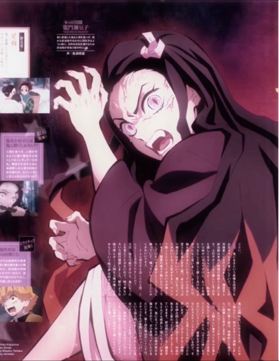 @⋆. 🌸 ˚ thea ⋆ nezuko’s ˖ ✧ 🌸