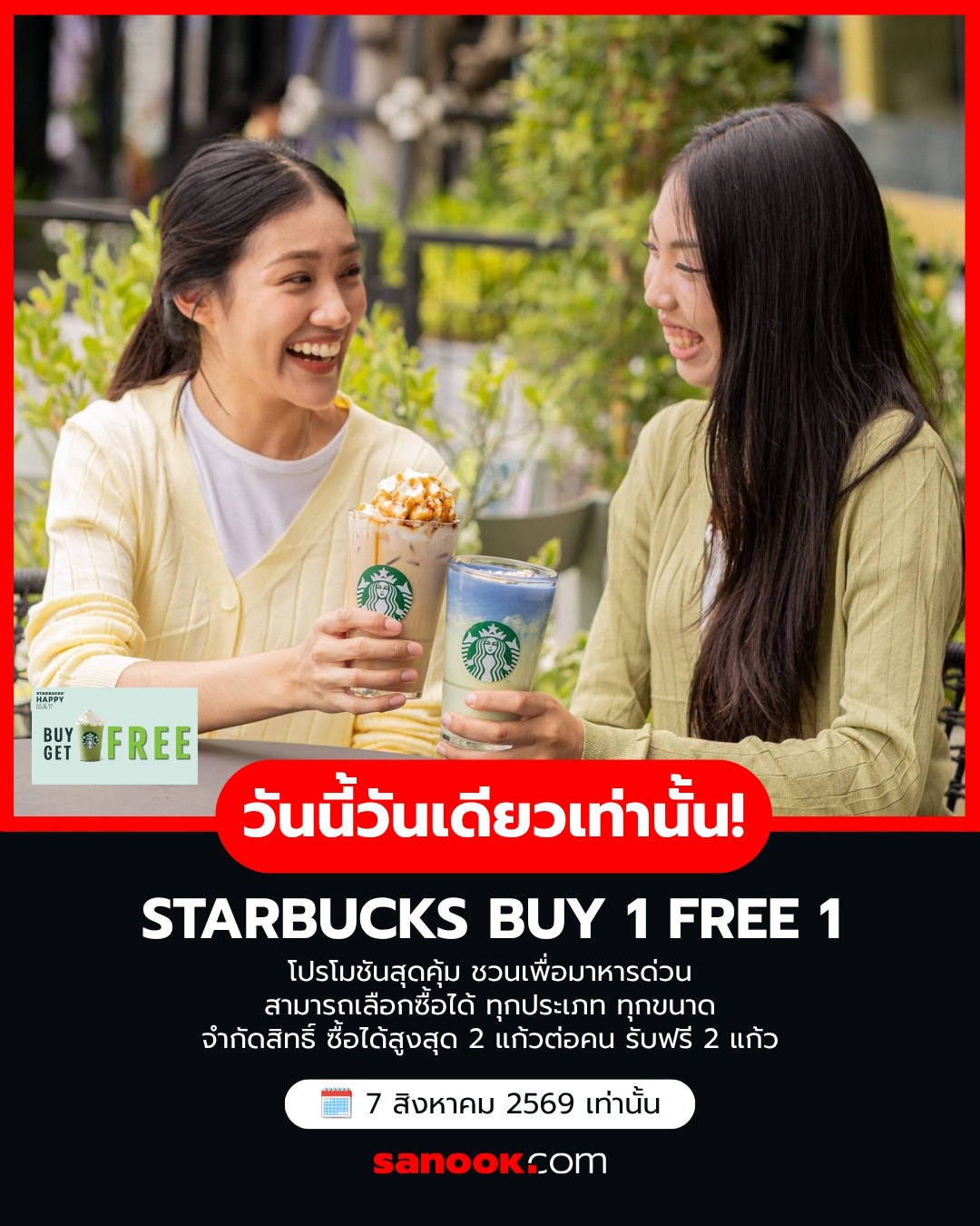 @sanook.com