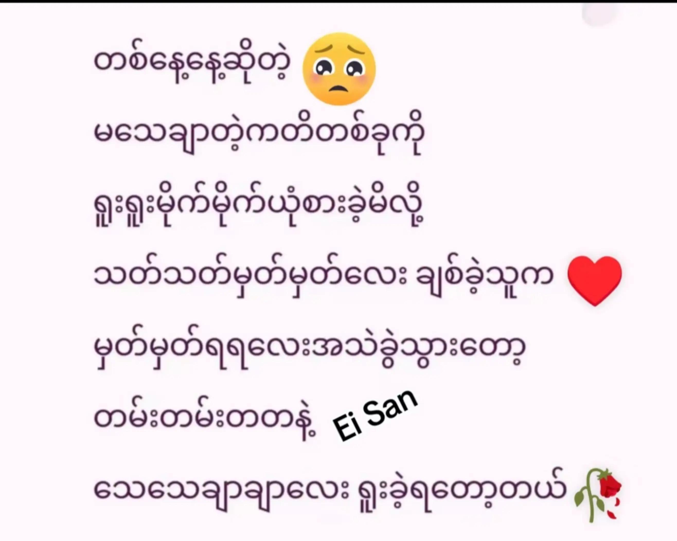 @Ei San