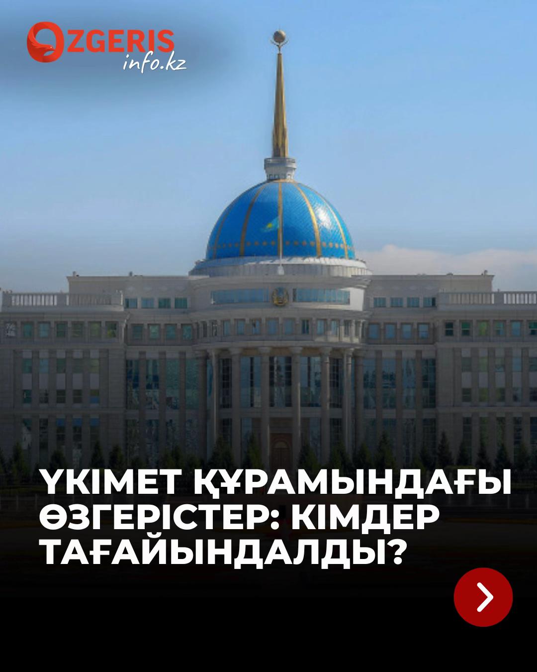 @OZgeris.kz