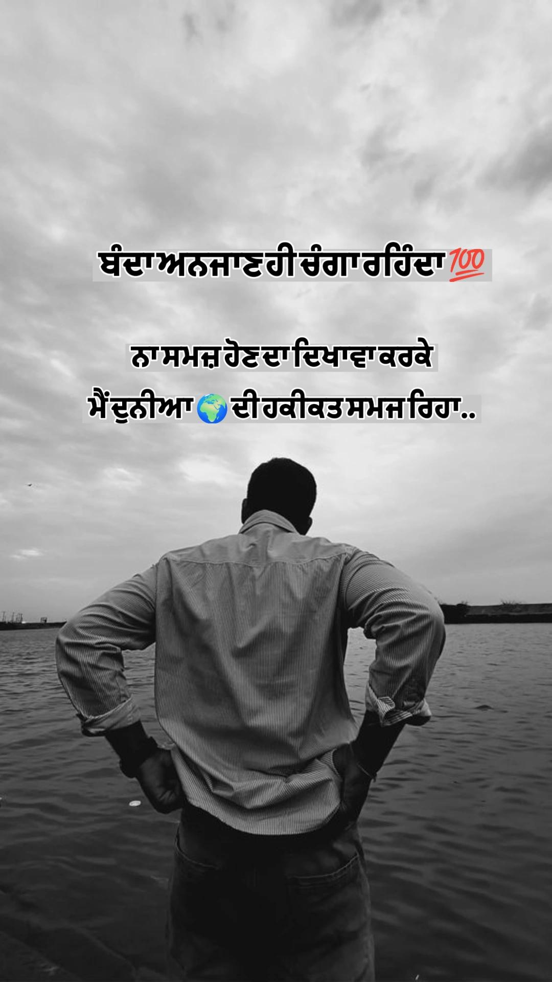 @ਮਰਦ ਦ ਜਜ਼ਬਾਤ