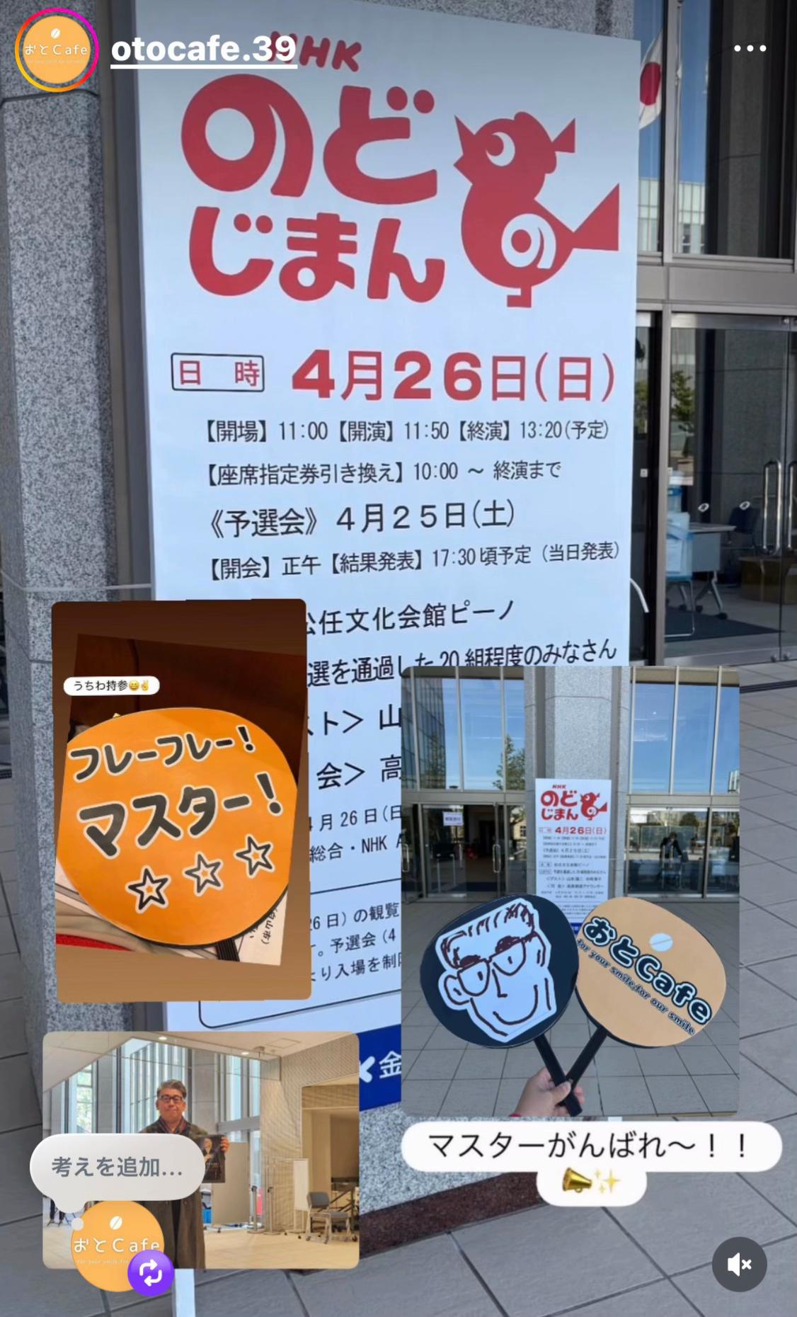 @おとCafe
