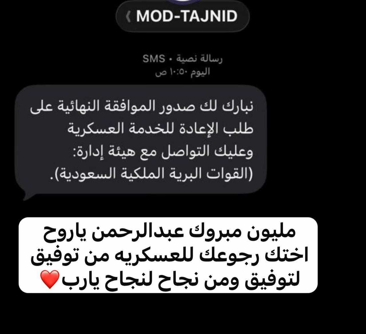 @شوق الحارثي🇸🇦🇸🇦
