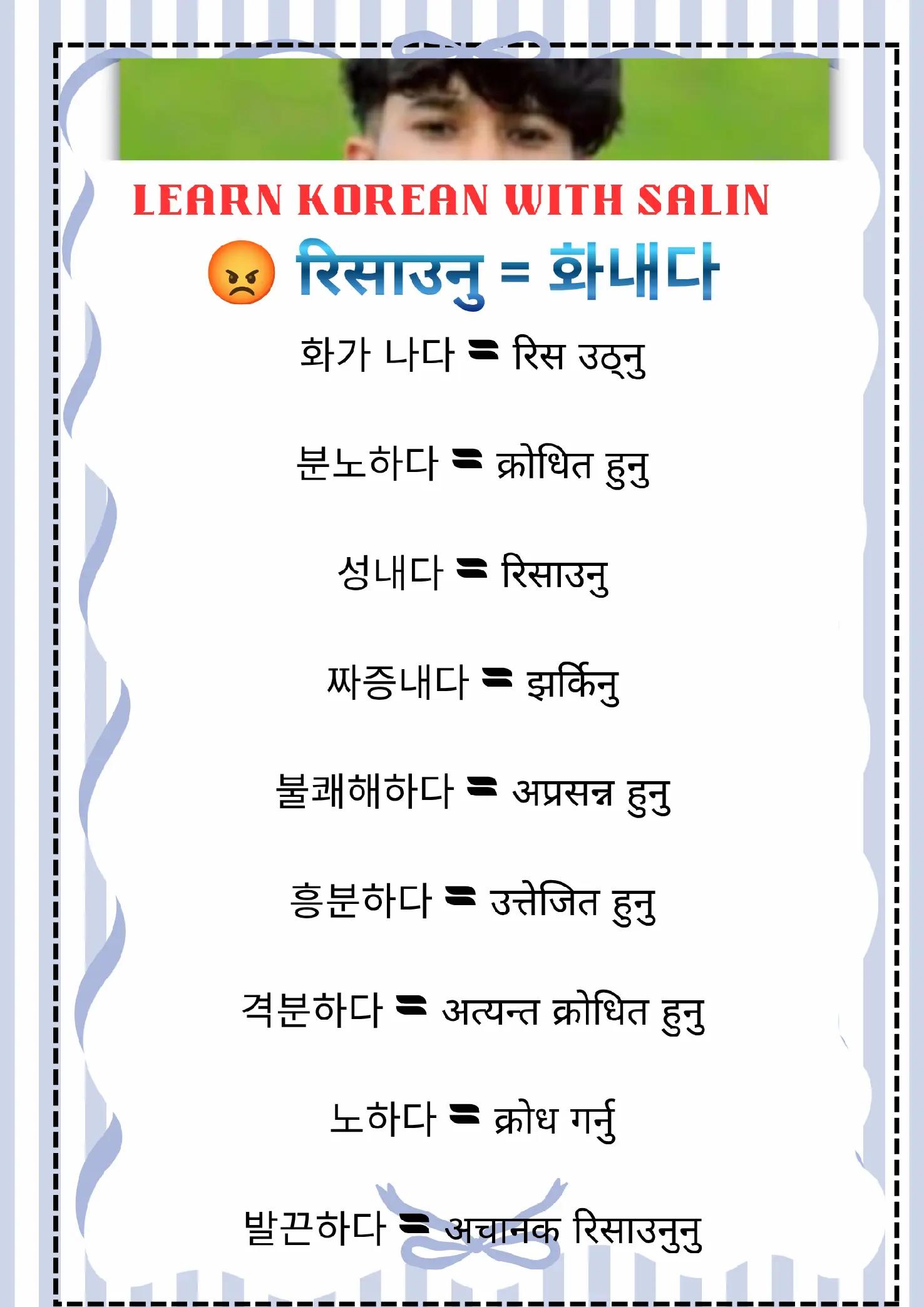 @🇳🇵 𝐔𝐫_𝐒𝐚𝐋𝐢𝐍_𝟎𝟕 🇰🇷