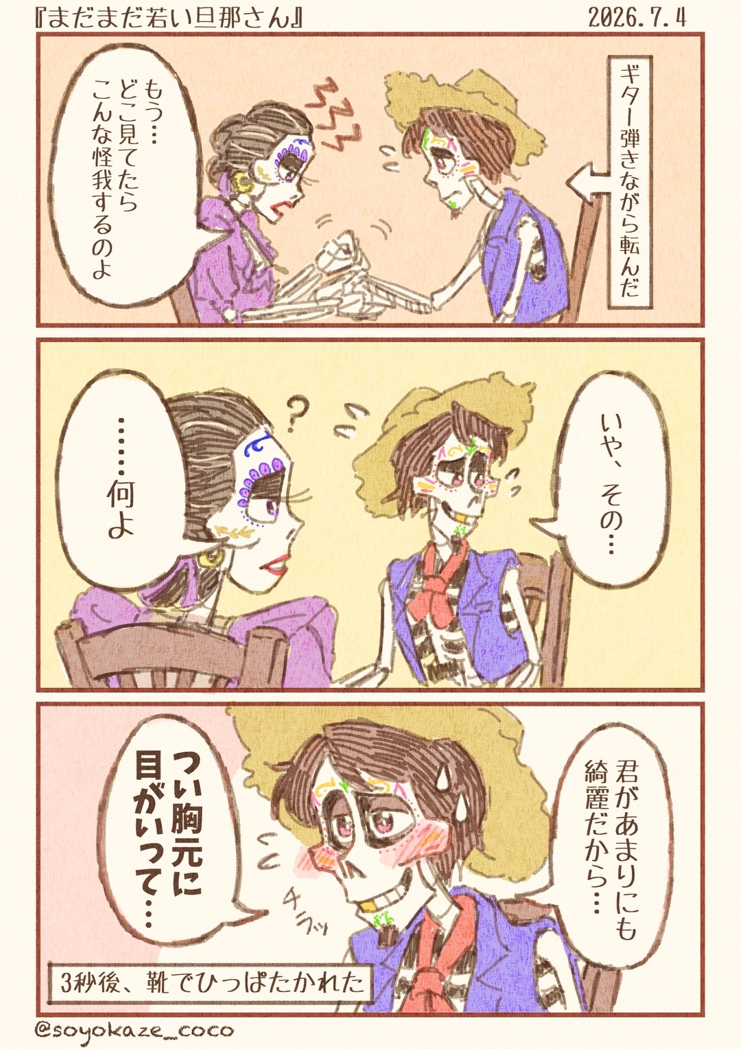 @そよ風香る🌼