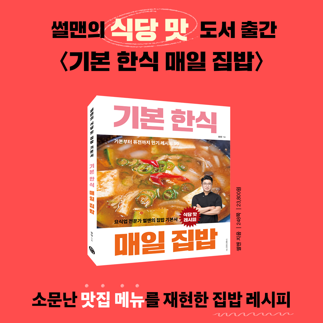 @썰맨