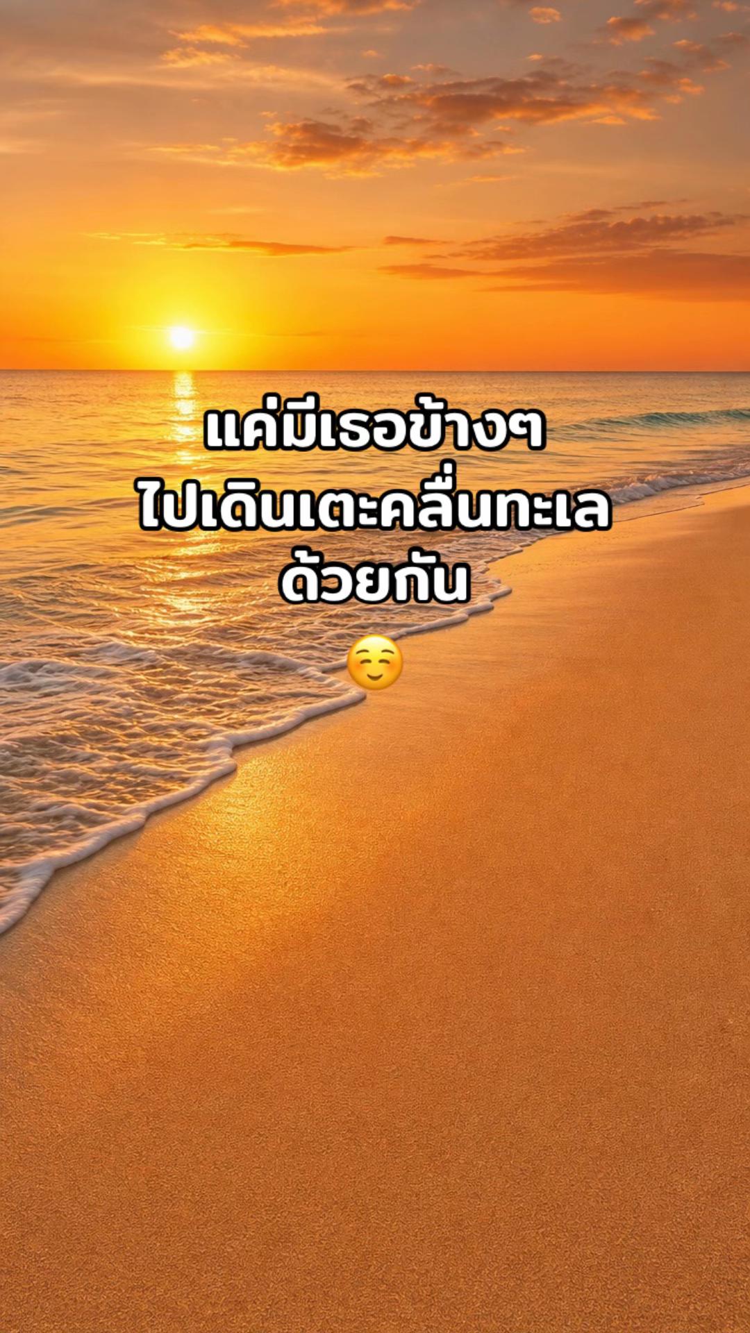 @คำฮีลใจ