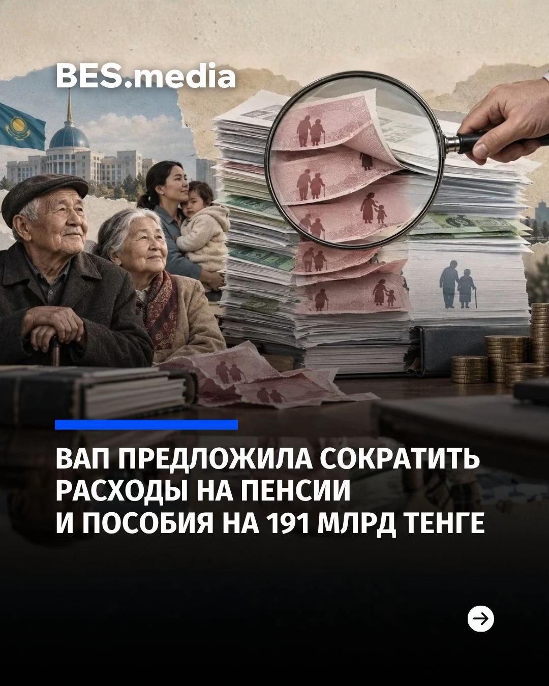 @BES.media – Новости Казахстана