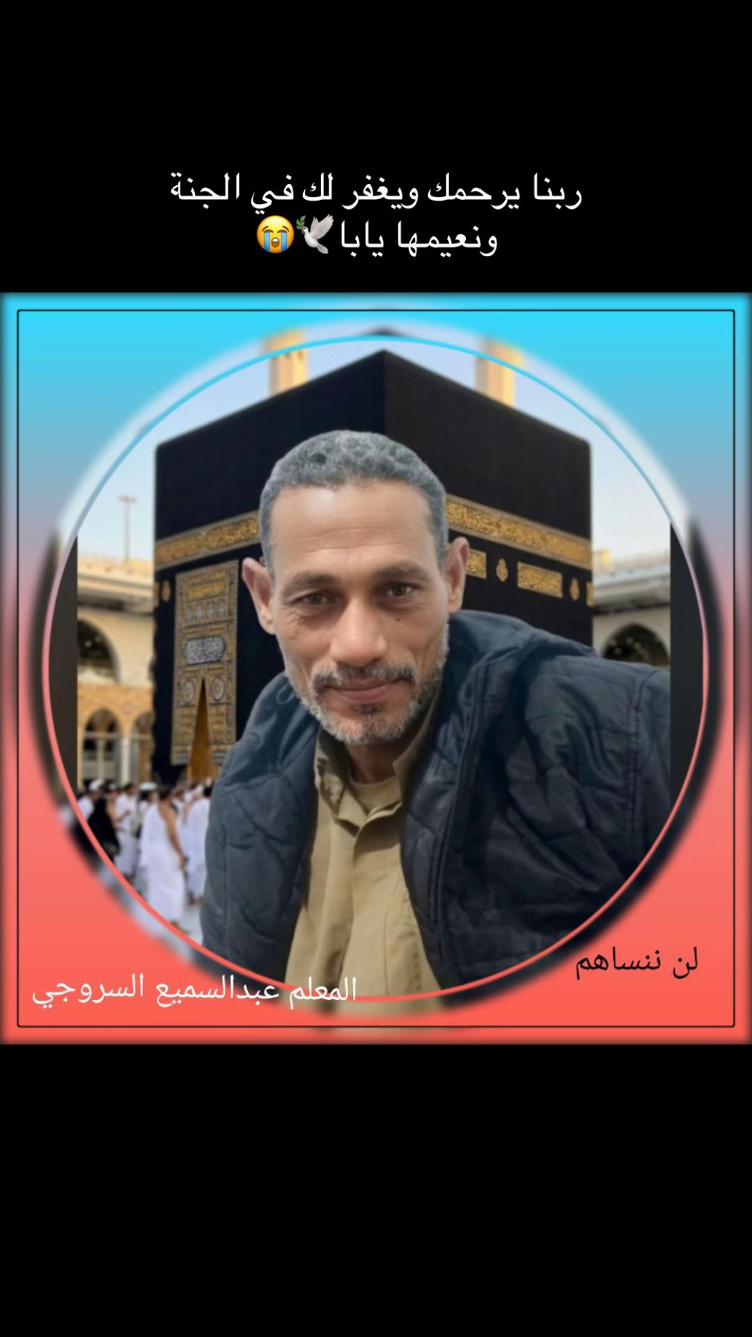 @﮼عموره 🇪🇬🐺