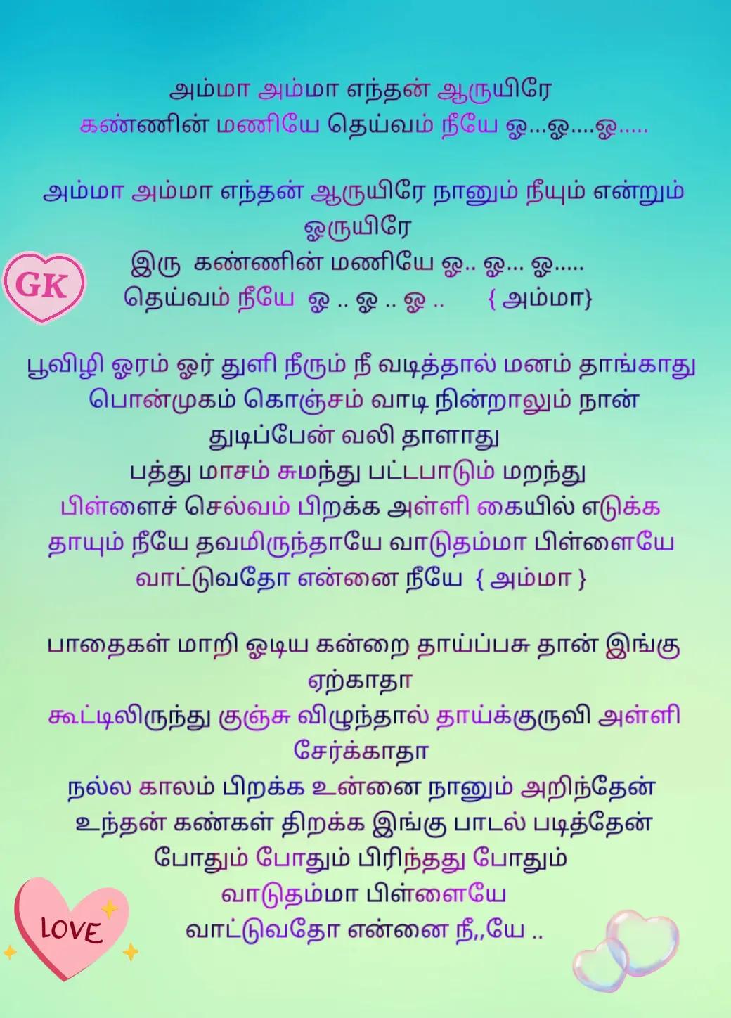 @என்றும் அன்புடன் GK -SHY