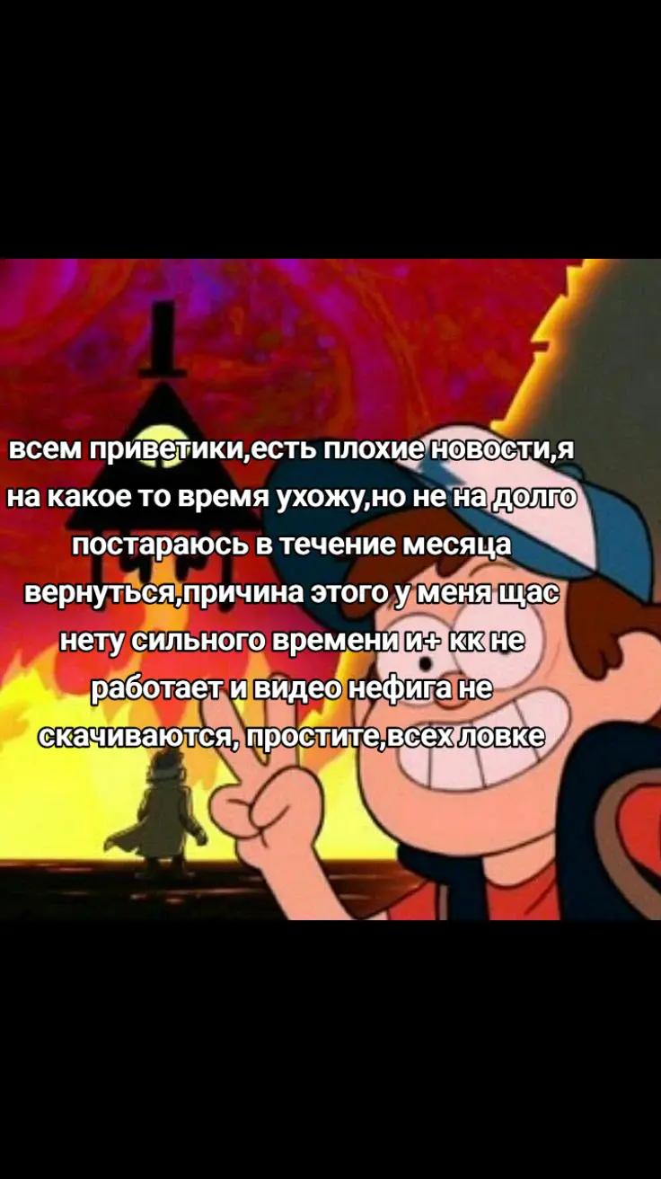 @~❤️🔥Gravity Falls💯~