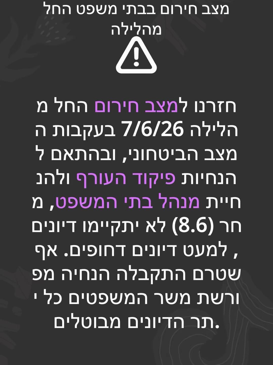 @0524617406דלית ויטון עורכת דין