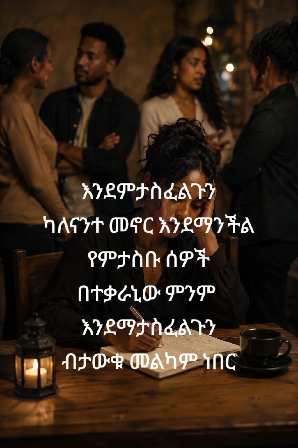 @እድል