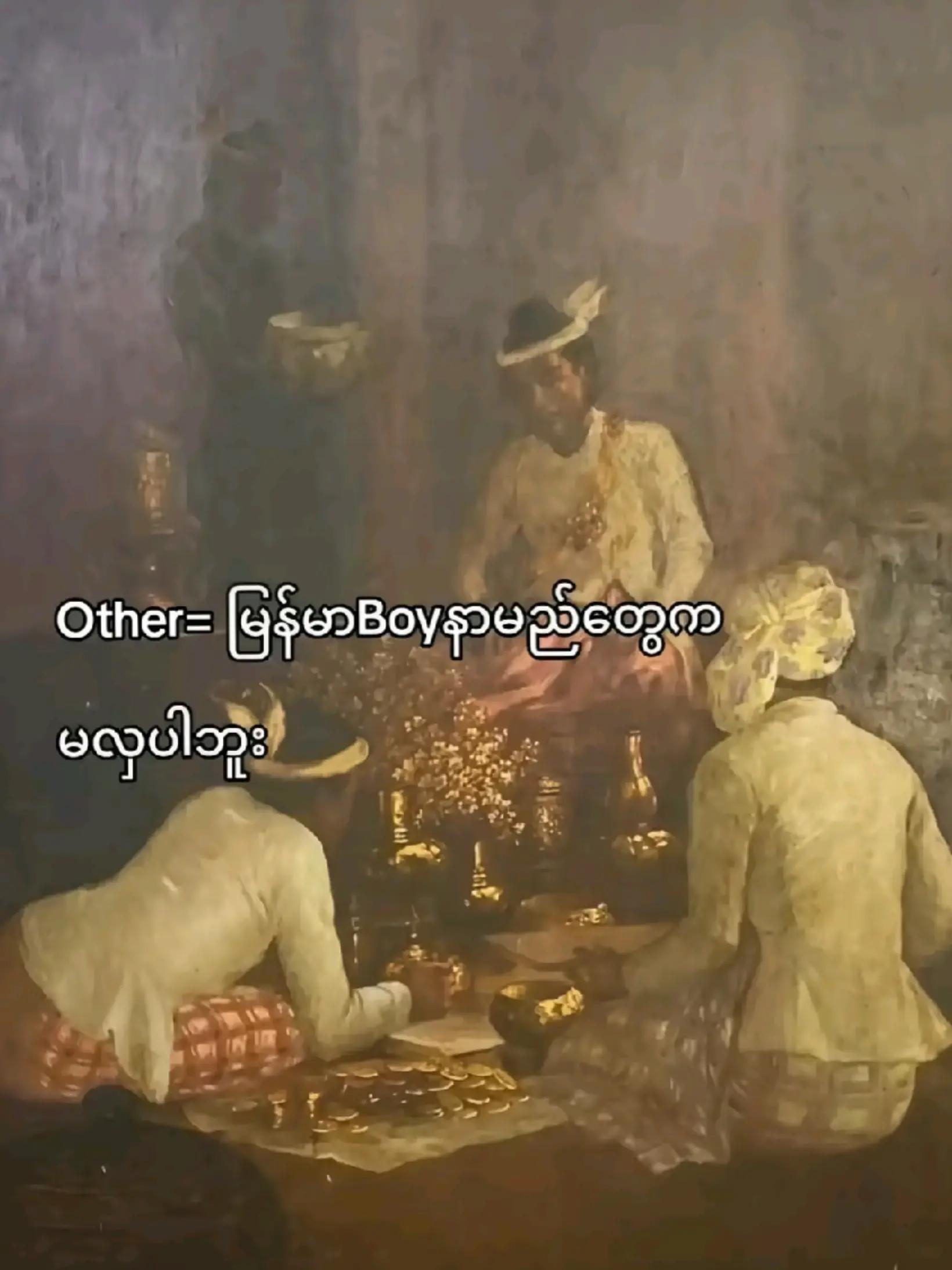 @ဘေဘီ မွန်းစတား