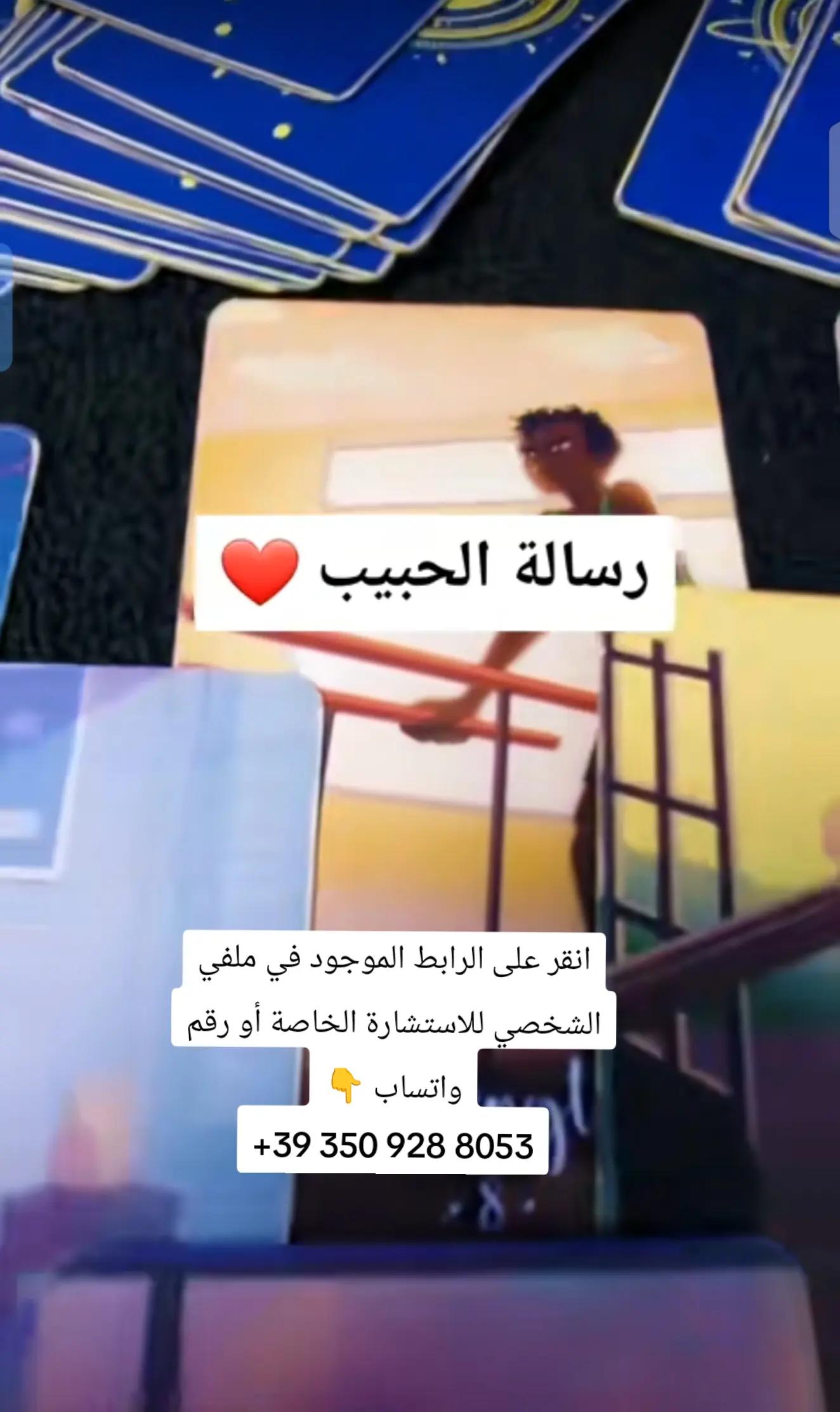 @Isaac tarot إسحاق التارو