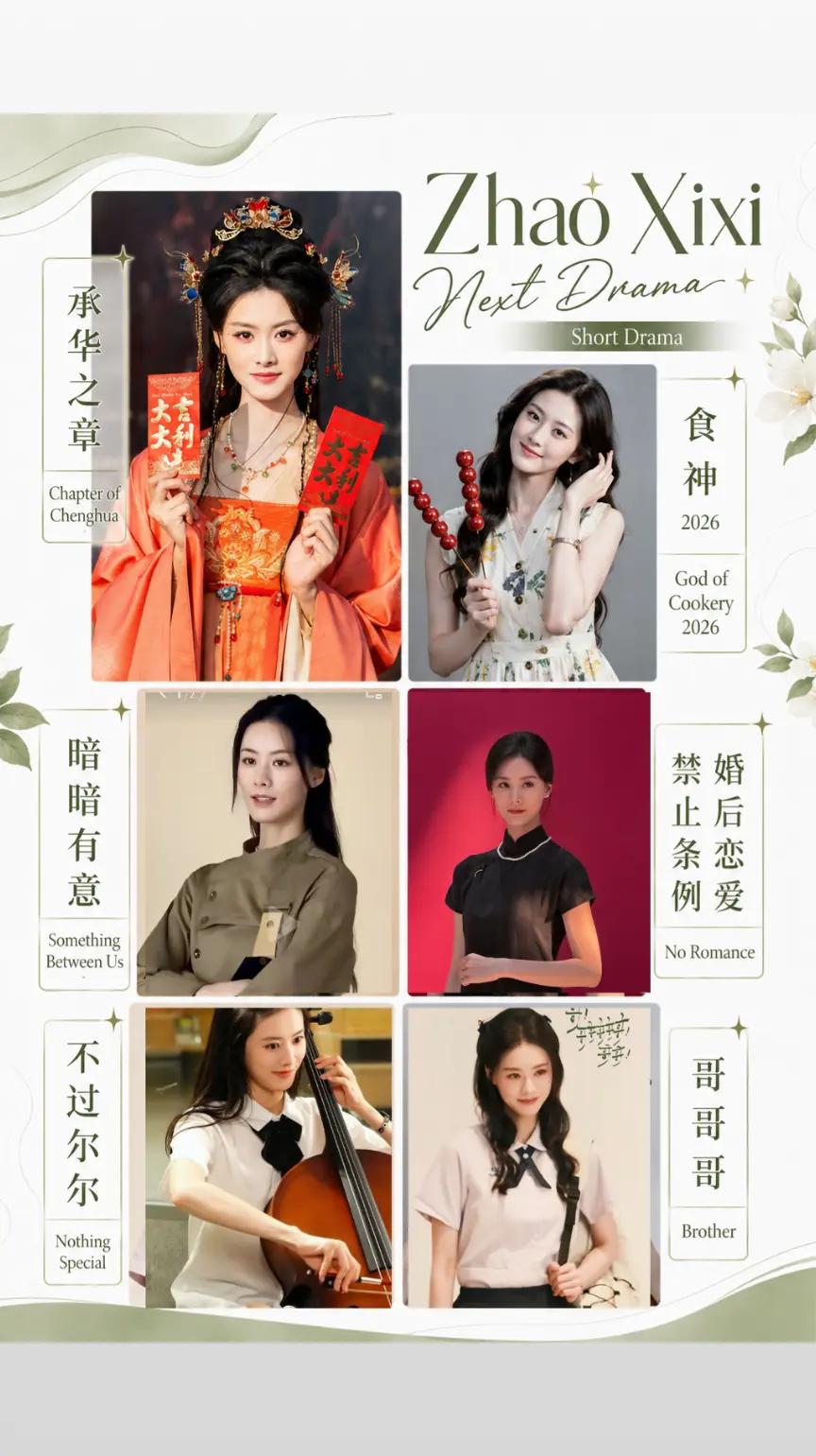 @ZHAO XIXI 赵夕汐