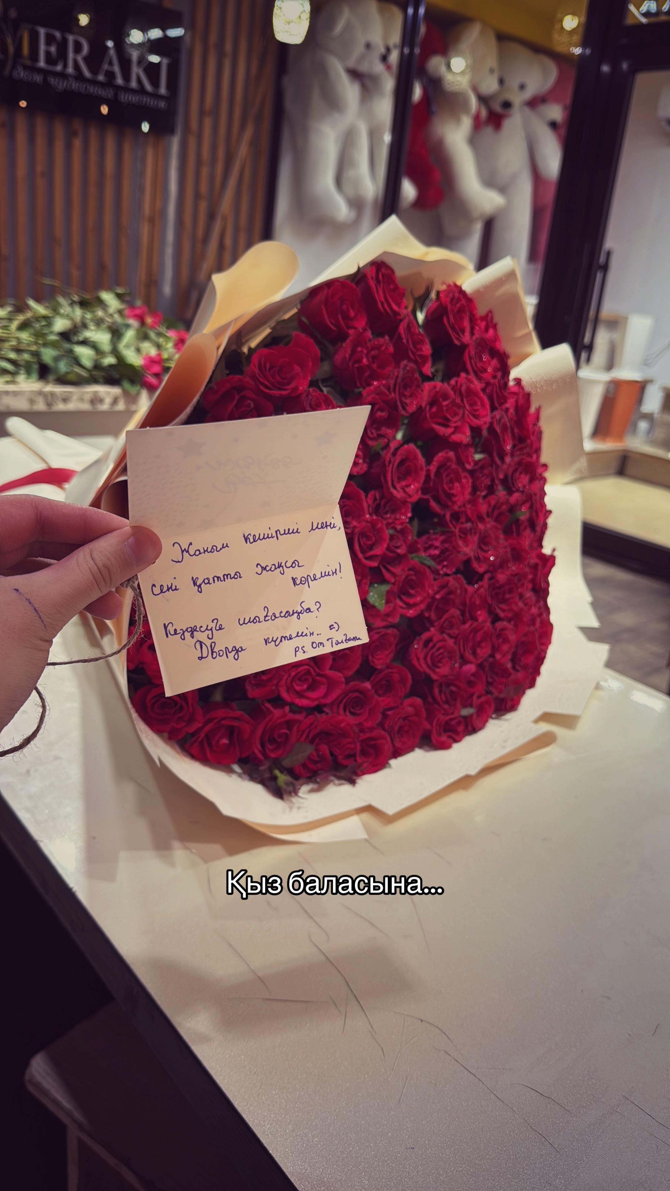 @Meraki flowers | Shymkent 📍