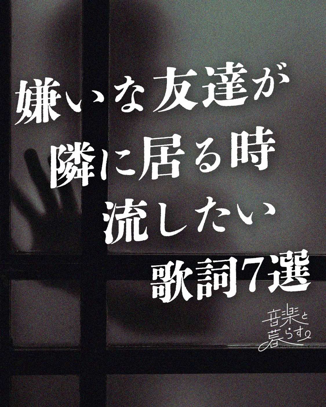 @音楽と暮らす。