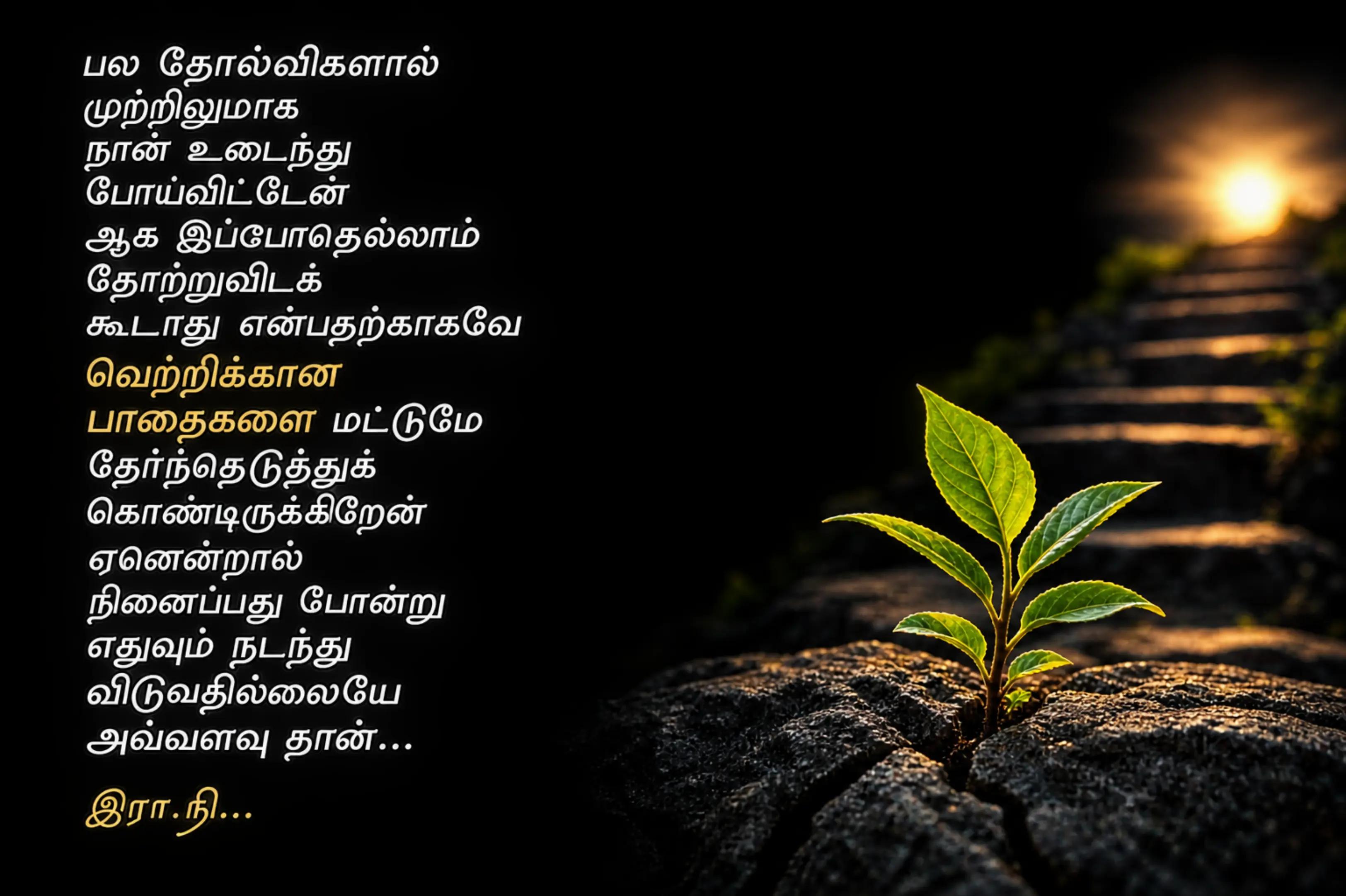 @❤️❤️-இரா.நி-...❤️❤️