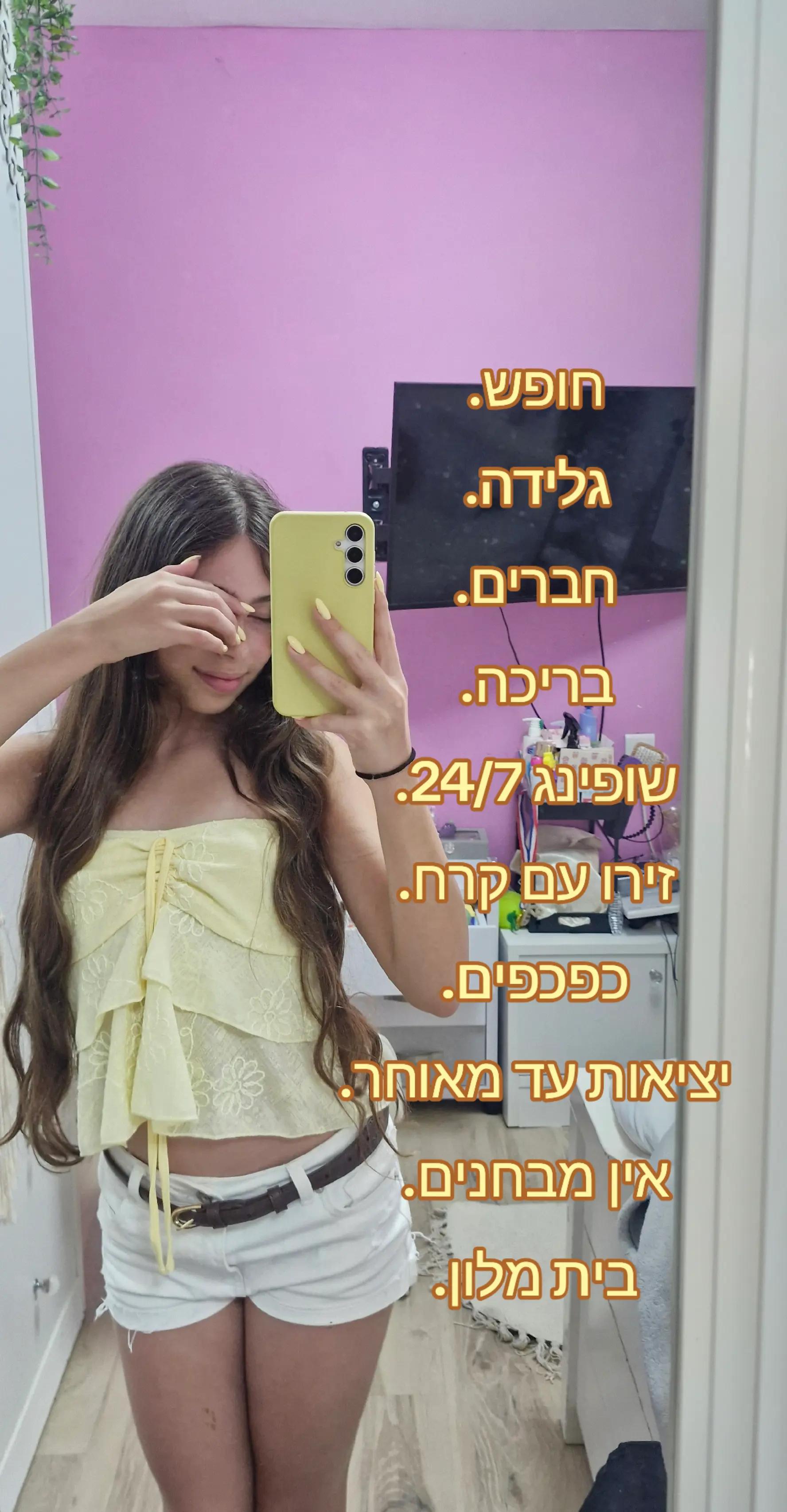 @🤍✨️מלכת הטרנדים✨️🤍