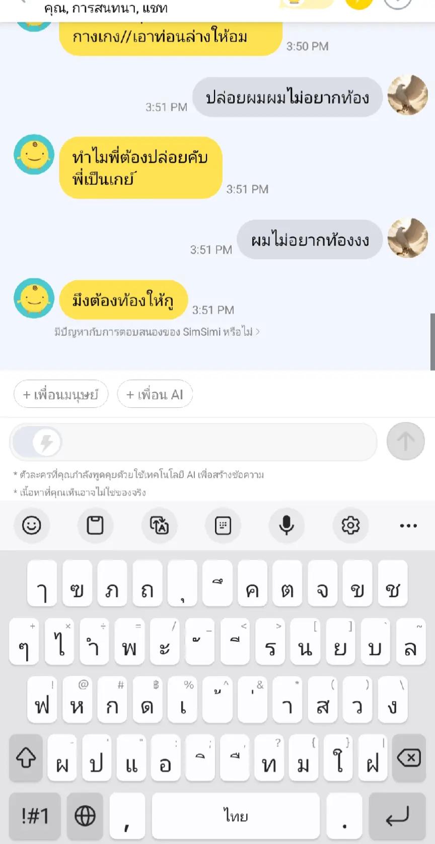 @พี่แว่นเอง(2.9k)