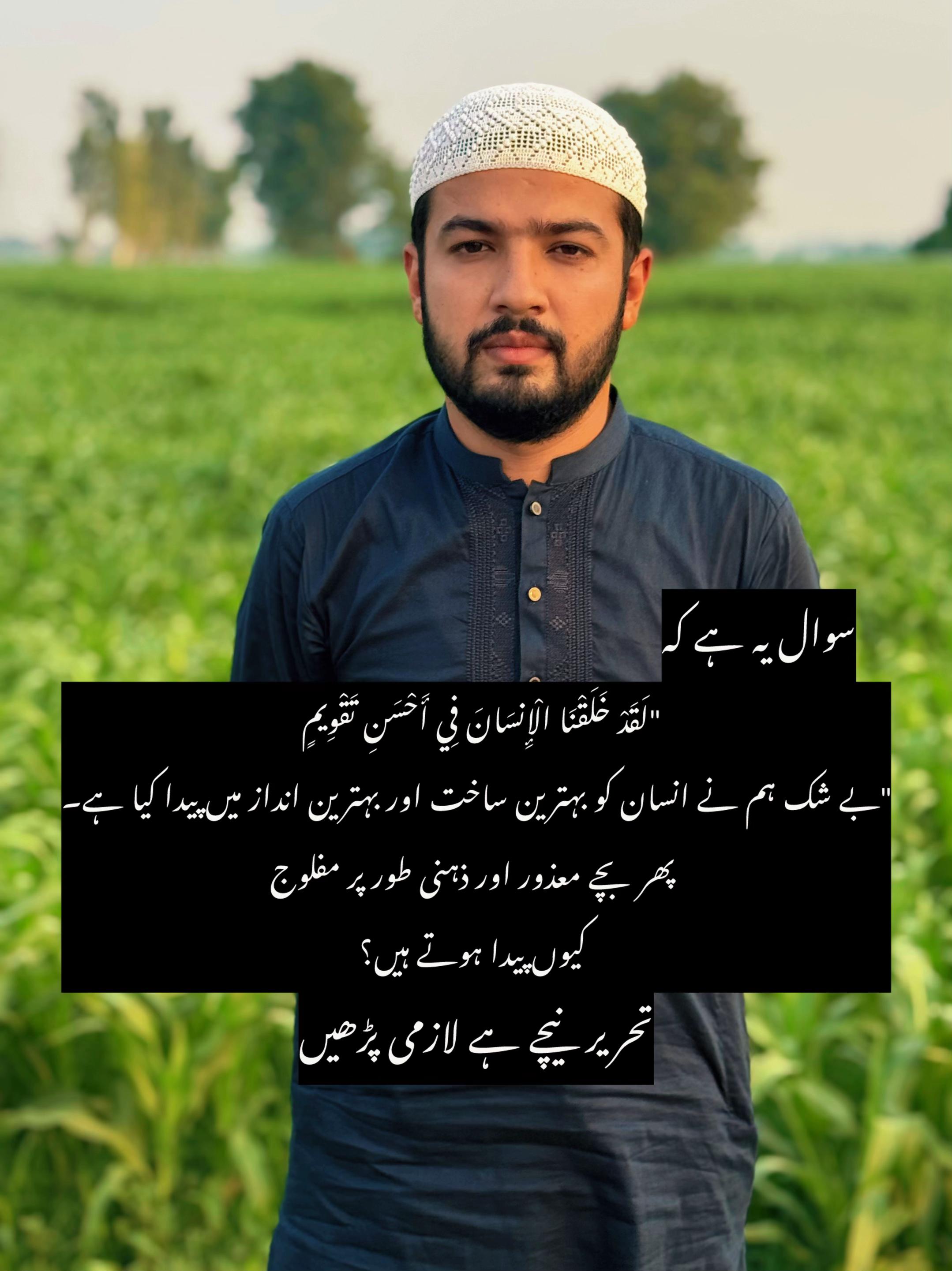 @Abdur Rehman.Zikr.Aur.Fikr
