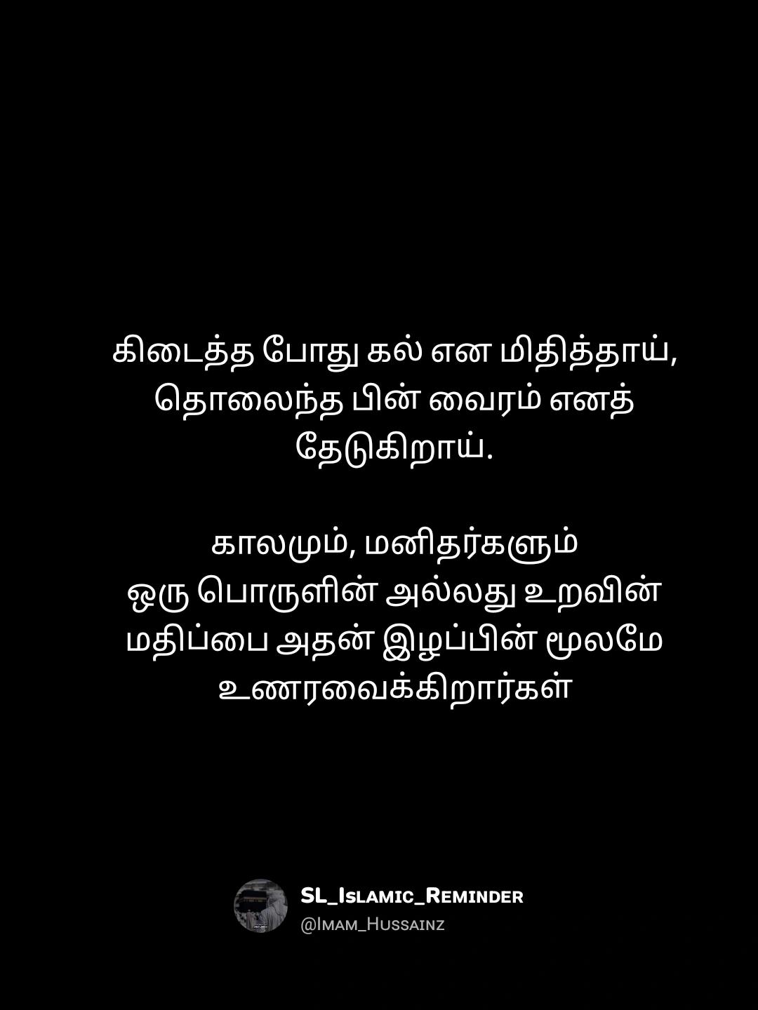@SL_Isʟᴀᴍɪᴄ_Rᴇᴍɪɴᴅᴇʀ