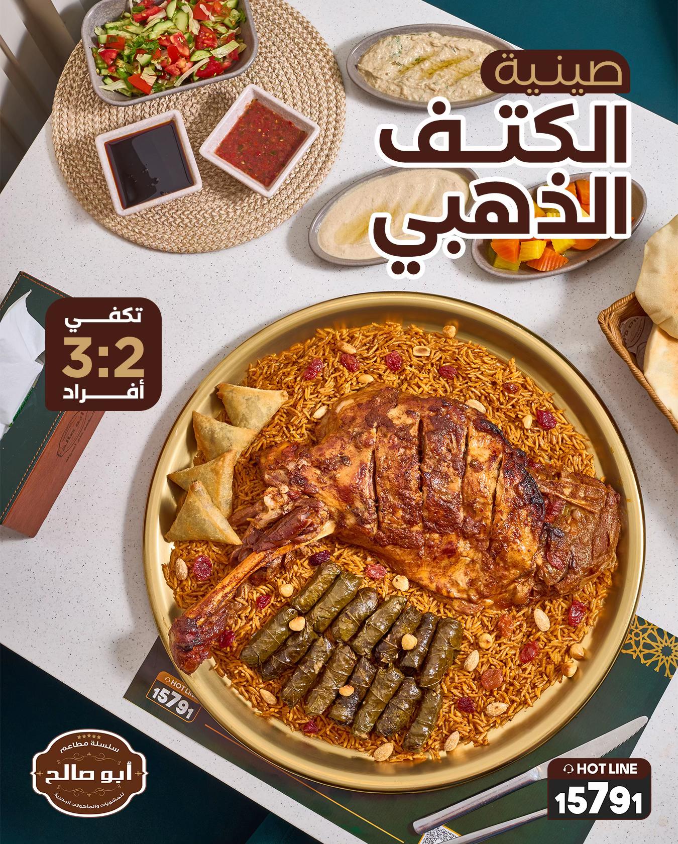 @abusaleh.restaurant