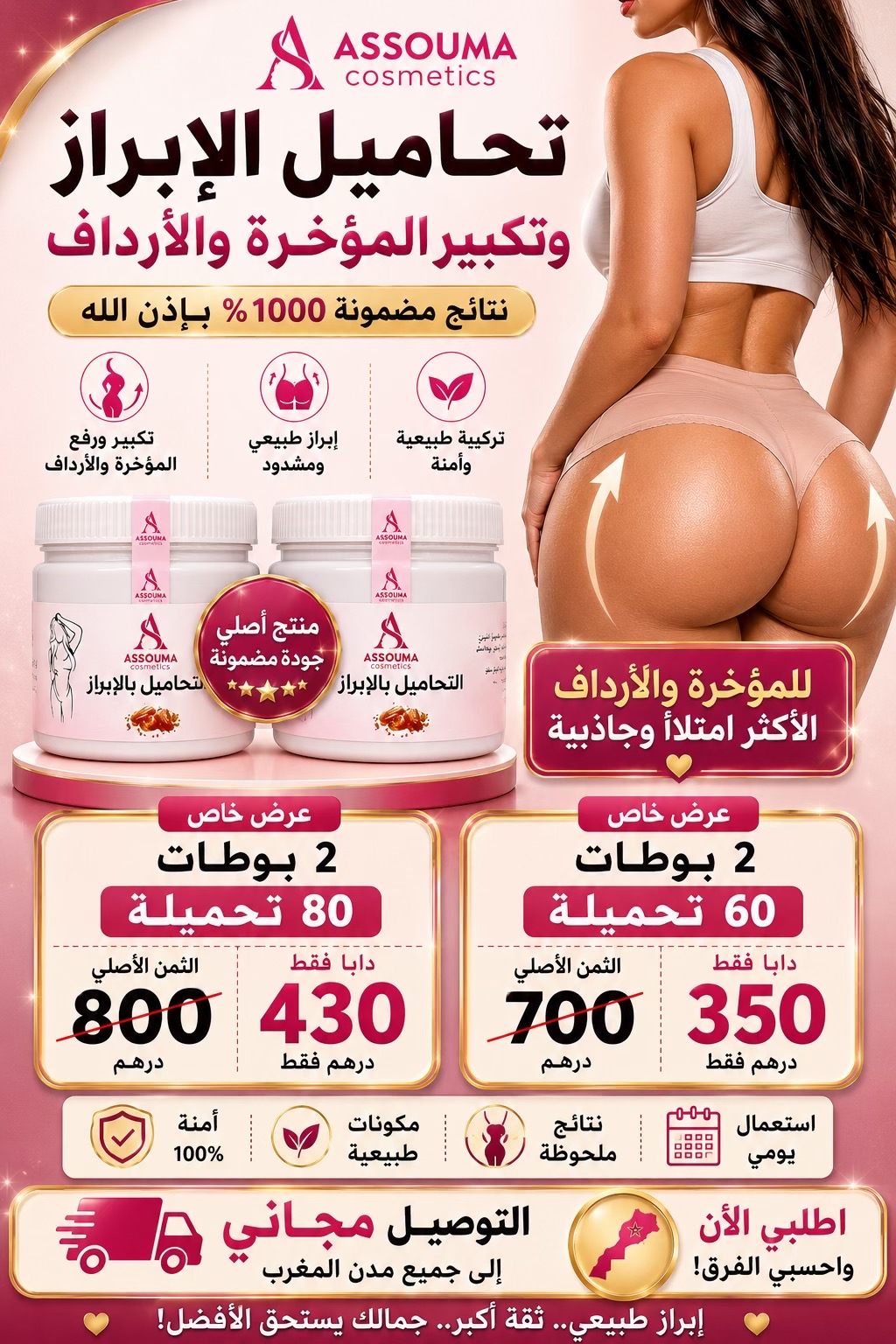 @asouma cosmétique