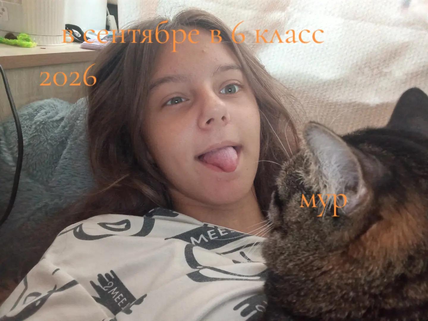 @ЯНИНА БАРАНИНА🪻🥥