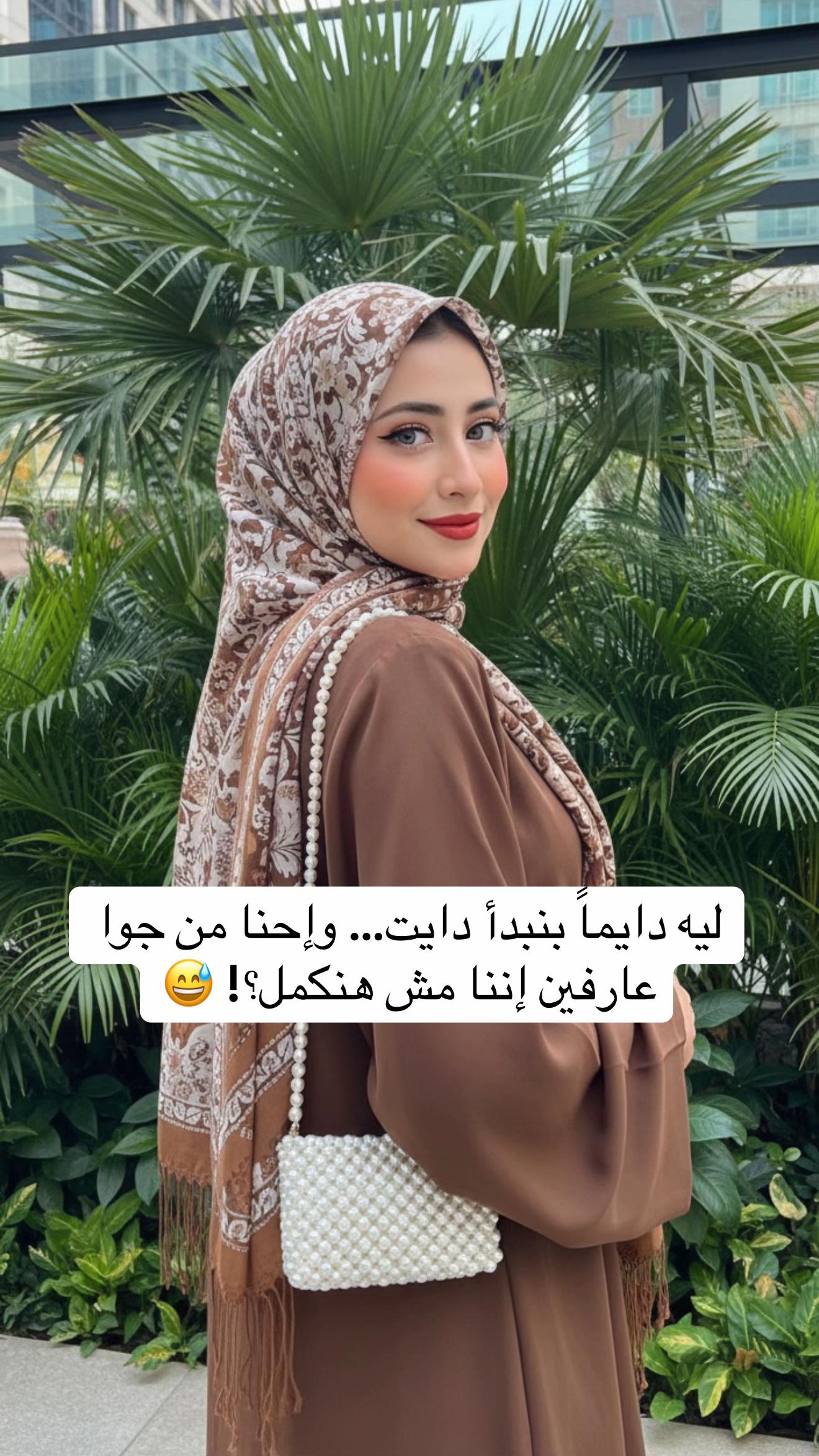 @Nutriderm by Dr/Rania
